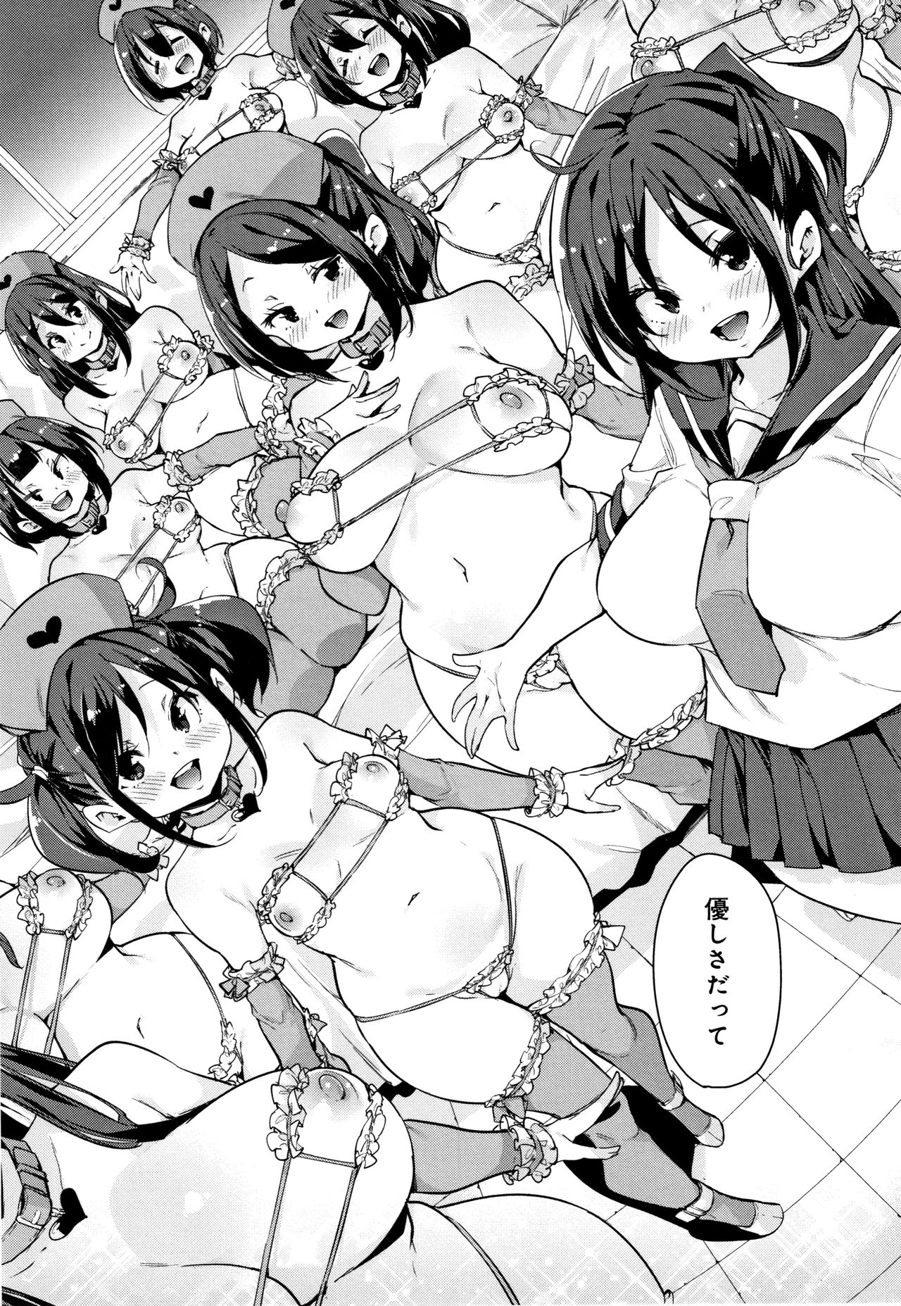 [丸居まる] ぱんぱん やわらか・えっち穴 + 4Pリーフレット