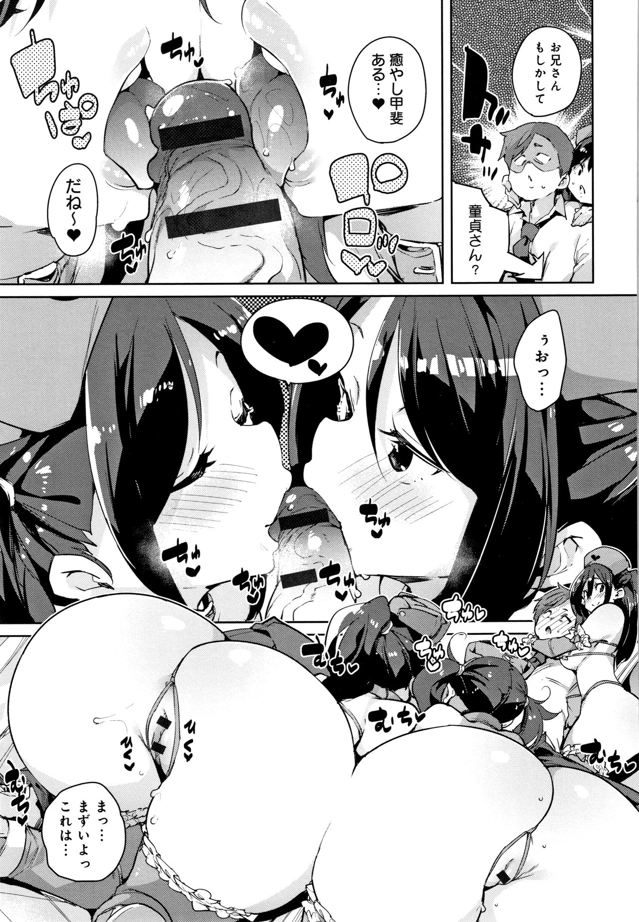 [丸居まる] ぱんぱん やわらか・えっち穴 + 4Pリーフレット