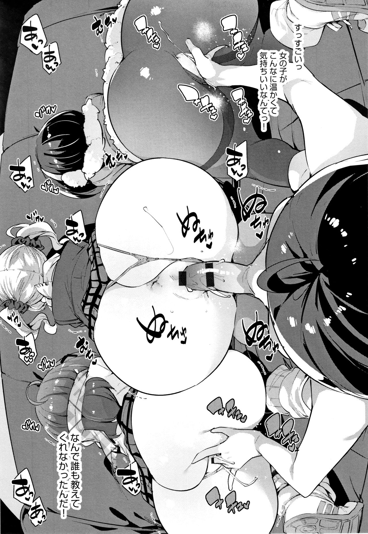 [丸居まる] ぱんぱん やわらか・えっち穴 + 4Pリーフレット