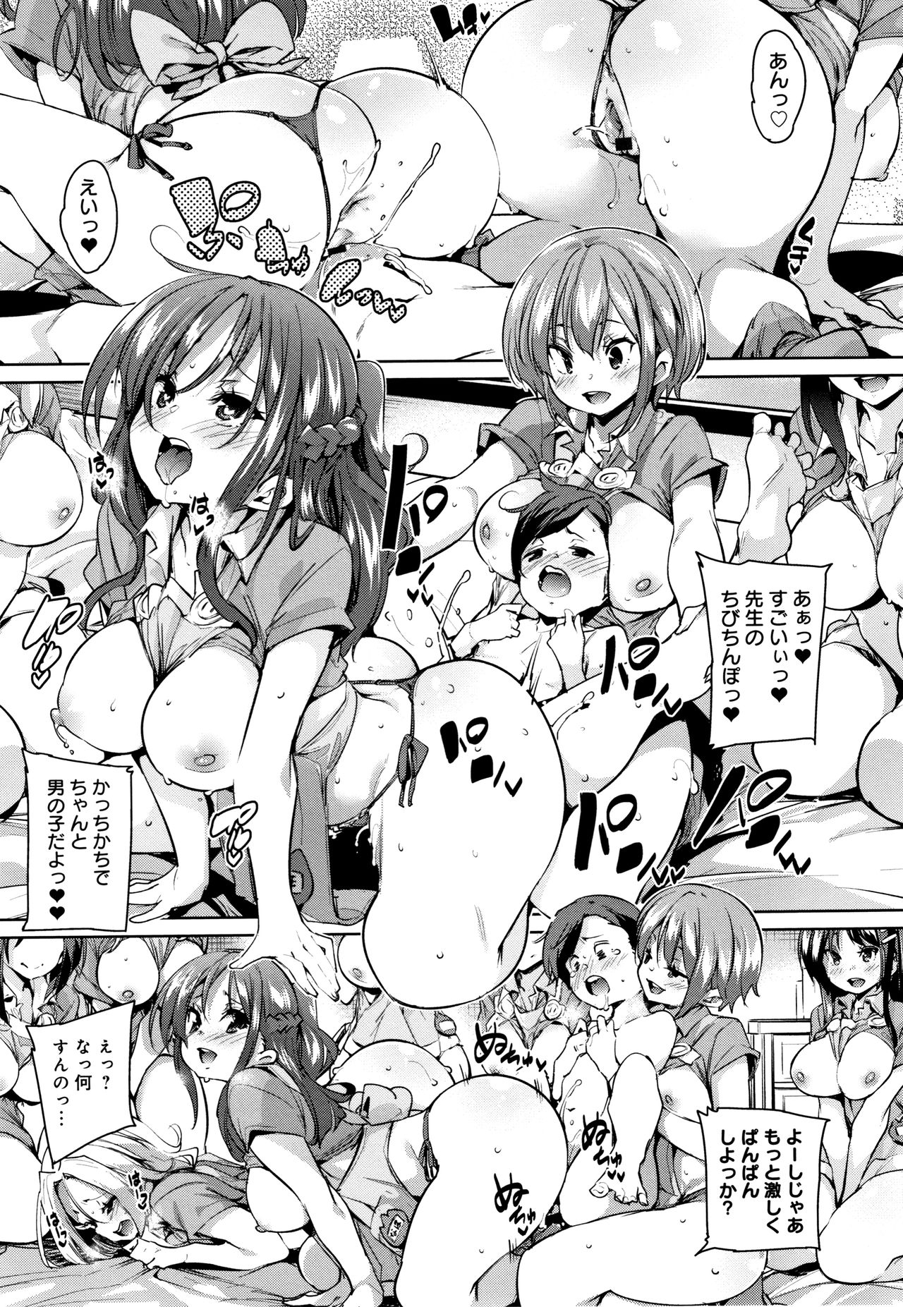 [丸居まる] ぱんぱん やわらか・えっち穴 + 4Pリーフレット