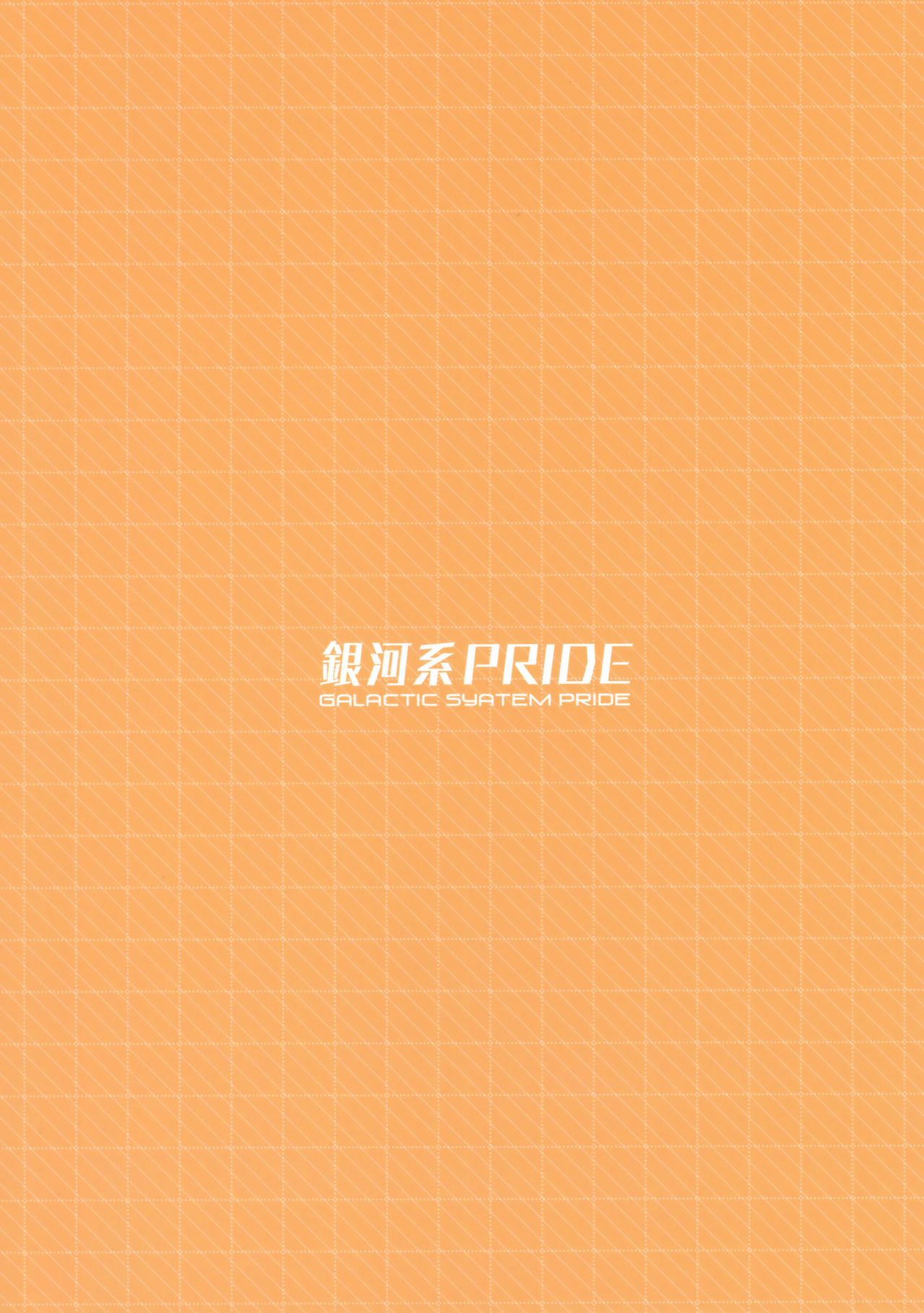 (C97) [銀河系PRIDE (B-銀河)] ばぶばぶ催眠ママサレン (プリンセスコネクト!Re:Dive) [中国翻訳]