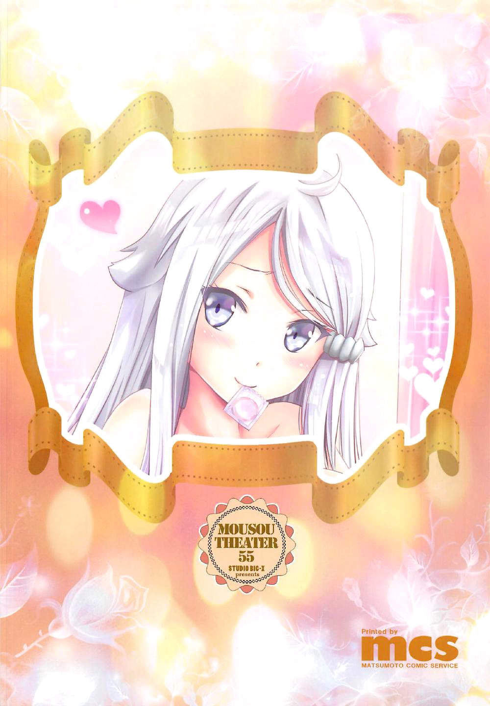 (COMIC1☆12) [スタジオBIG-X (ありのひろし)] MOUSOU THEATER 55 (妹さえいればいい。) [英訳]