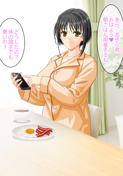 巨乳ママと中出しエッチ