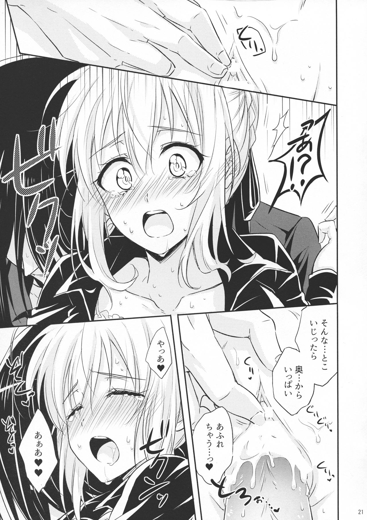 (C97) [激辛屋 (ちりとまと)] 一線超えたらダメですか? (ロード・エルメロイII世の事件簿)