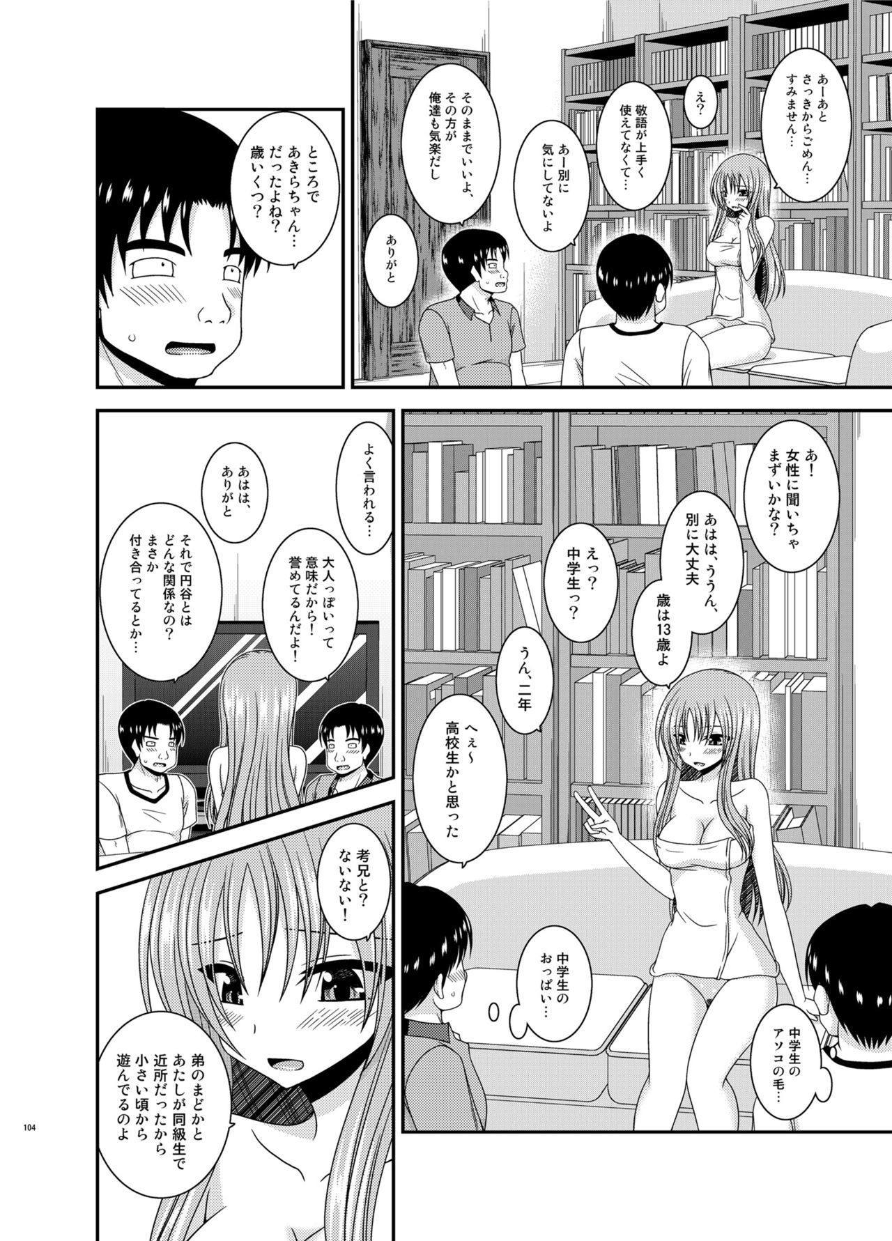 Soushuuhenの露出少女少女ゆうぎ