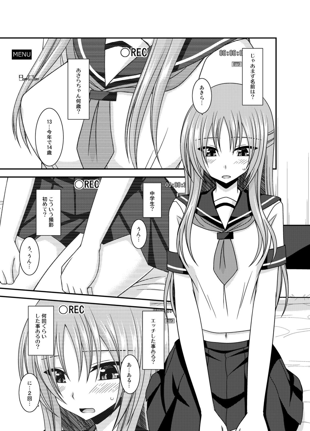 Soushuuhenの露出少女少女ゆうぎ