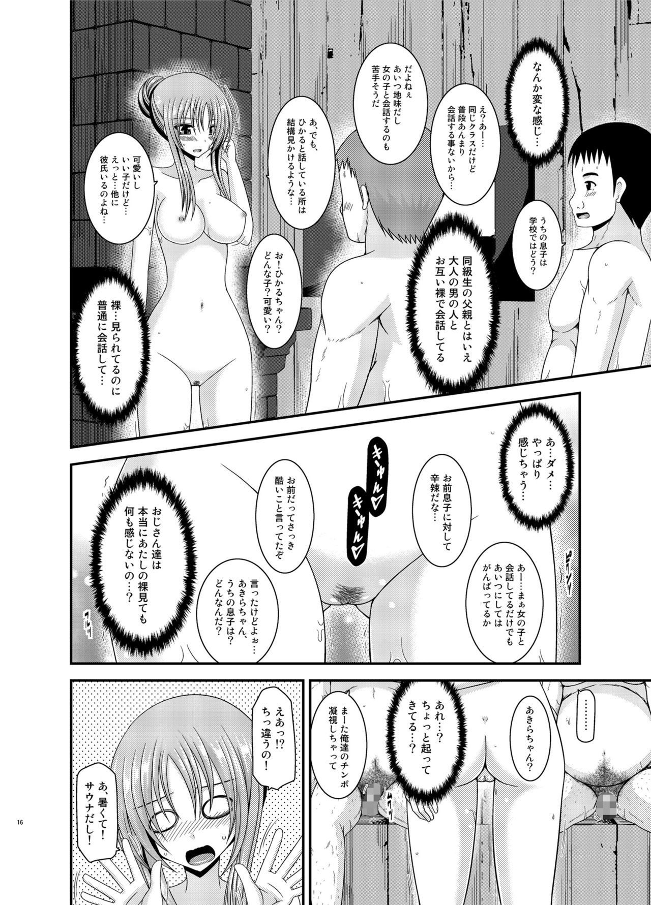 Soushuuhenの露出少女少女ゆうぎ