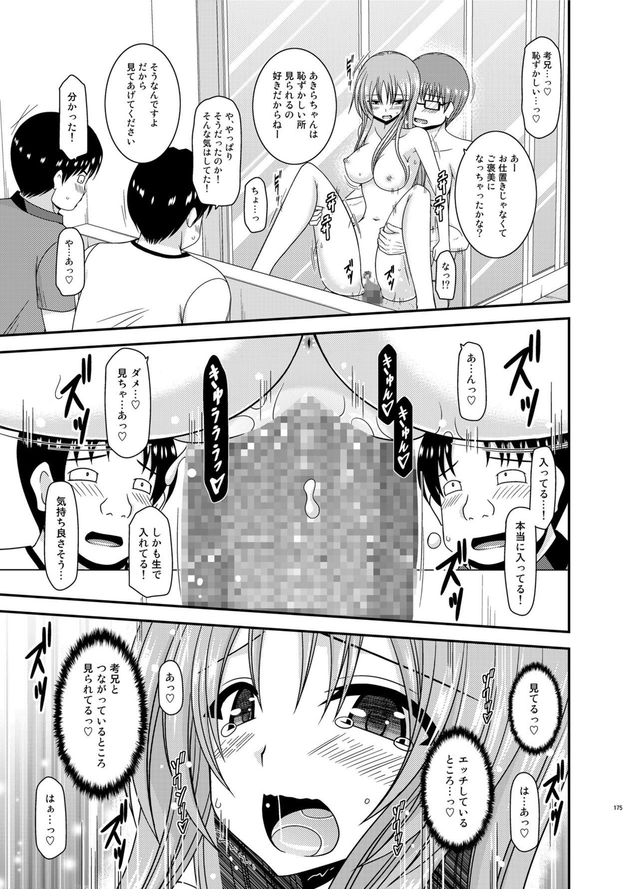 Soushuuhenの露出少女少女ゆうぎ