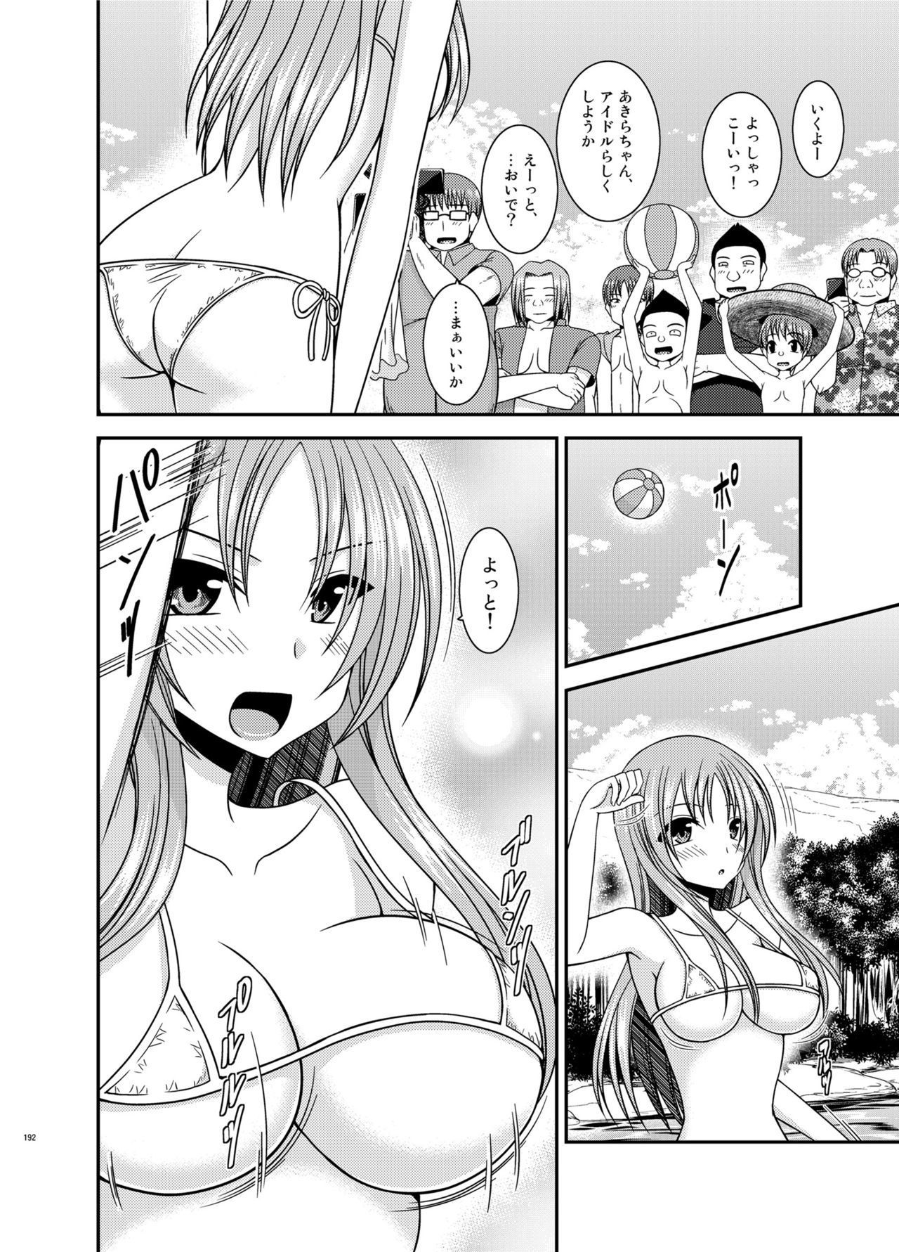 Soushuuhenの露出少女少女ゆうぎ