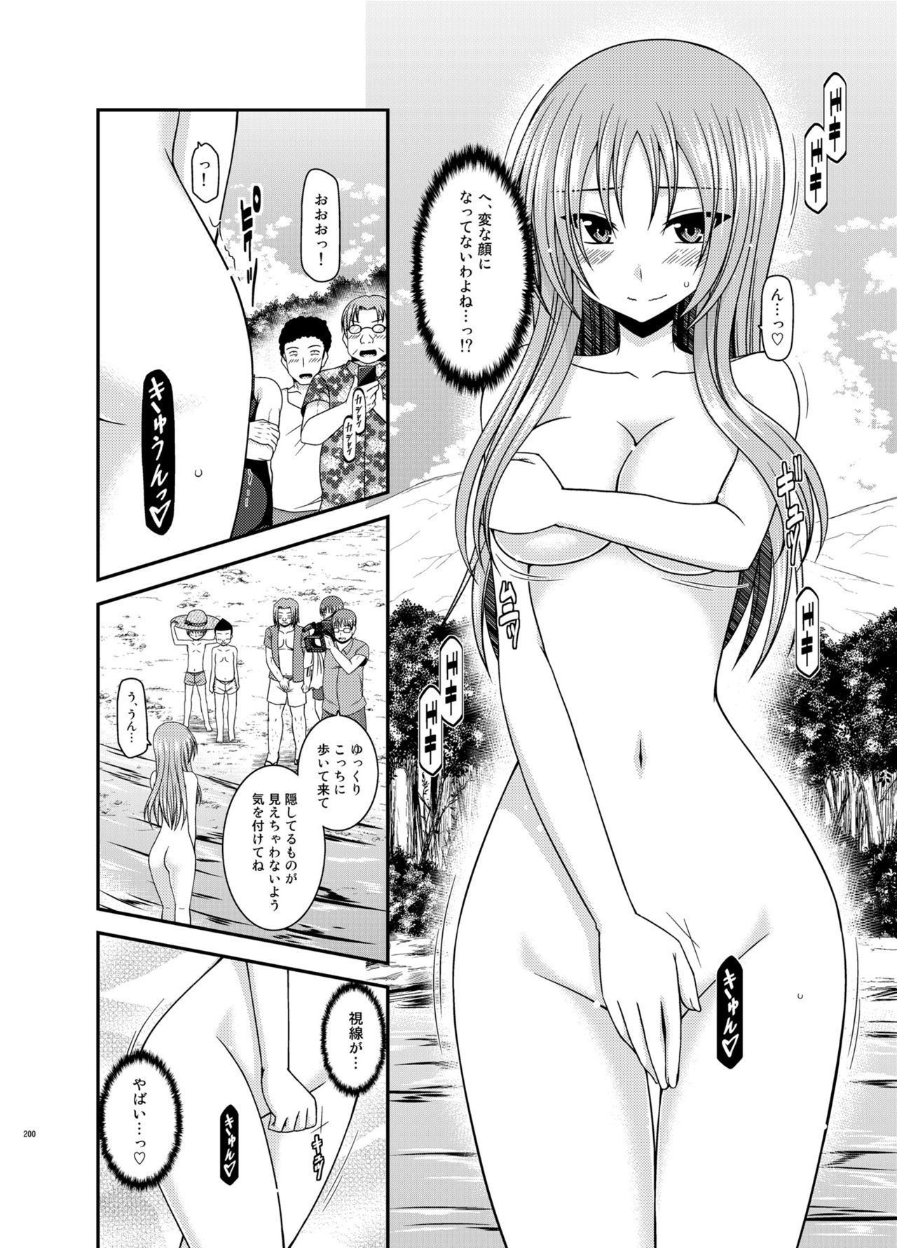 Soushuuhenの露出少女少女ゆうぎ