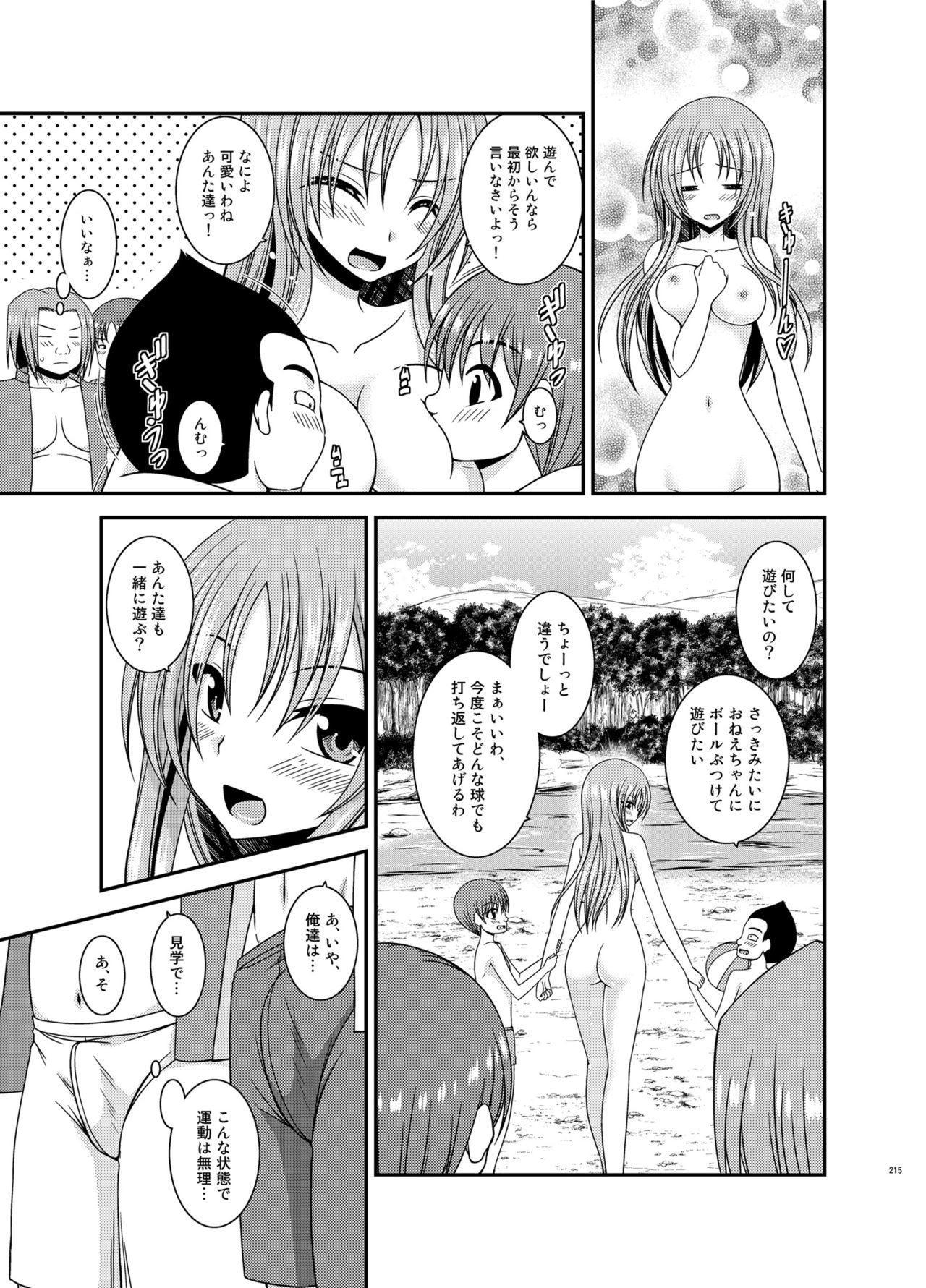 Soushuuhenの露出少女少女ゆうぎ