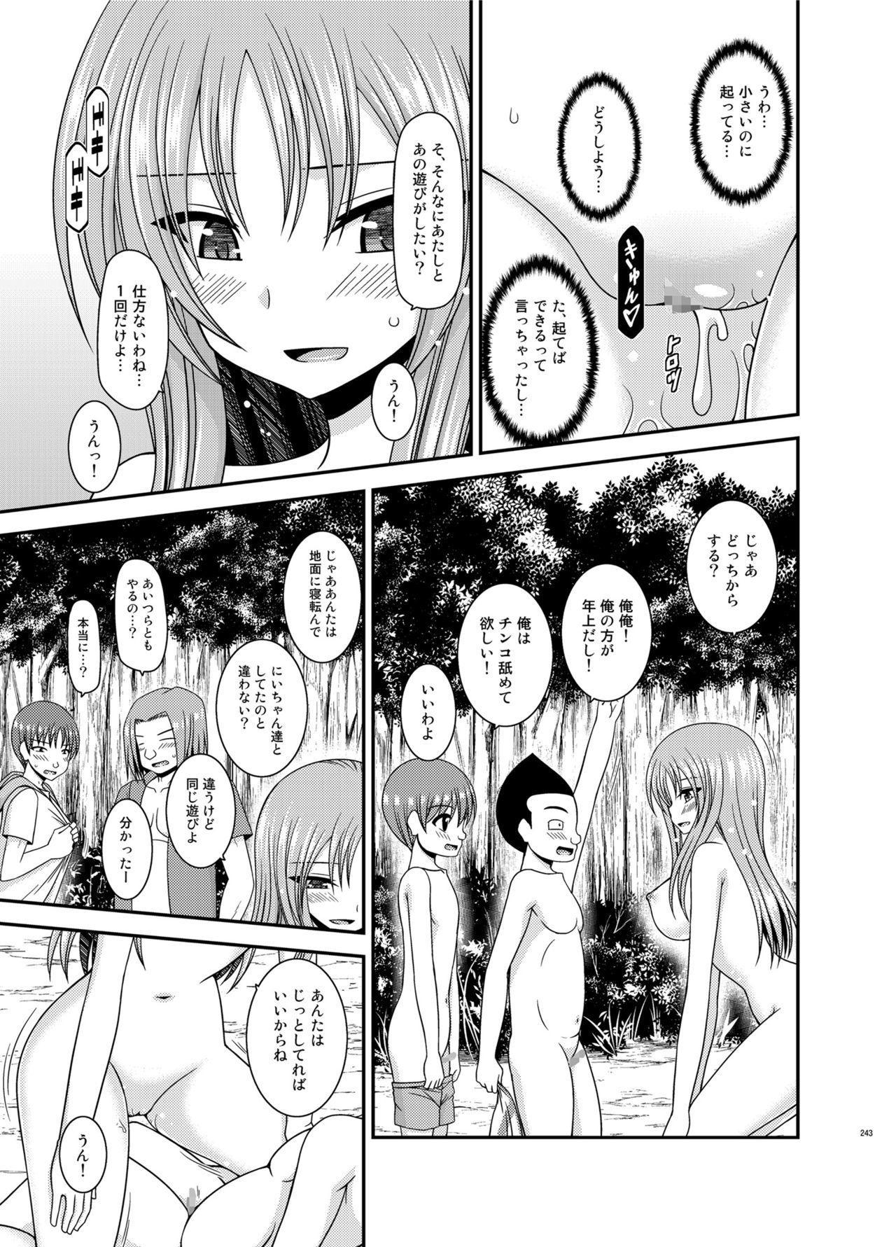 Soushuuhenの露出少女少女ゆうぎ