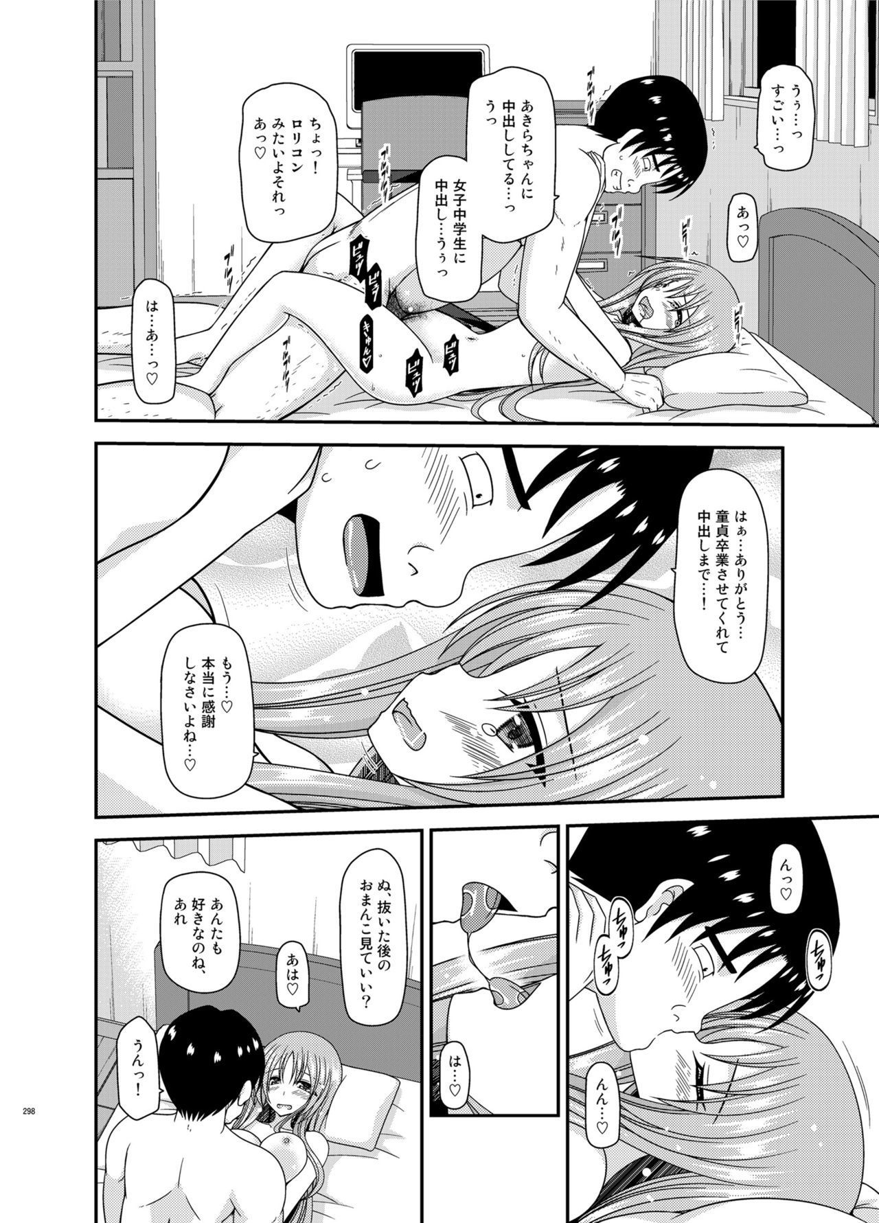 Soushuuhenの露出少女少女ゆうぎ