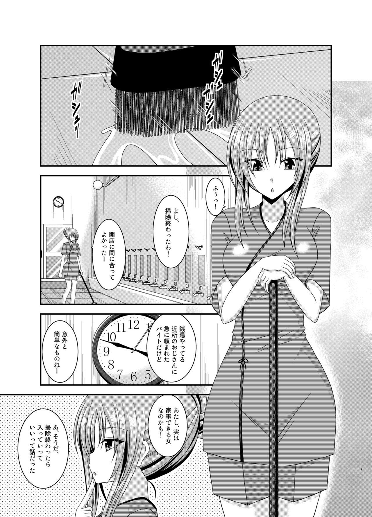 Soushuuhenの露出少女少女ゆうぎ