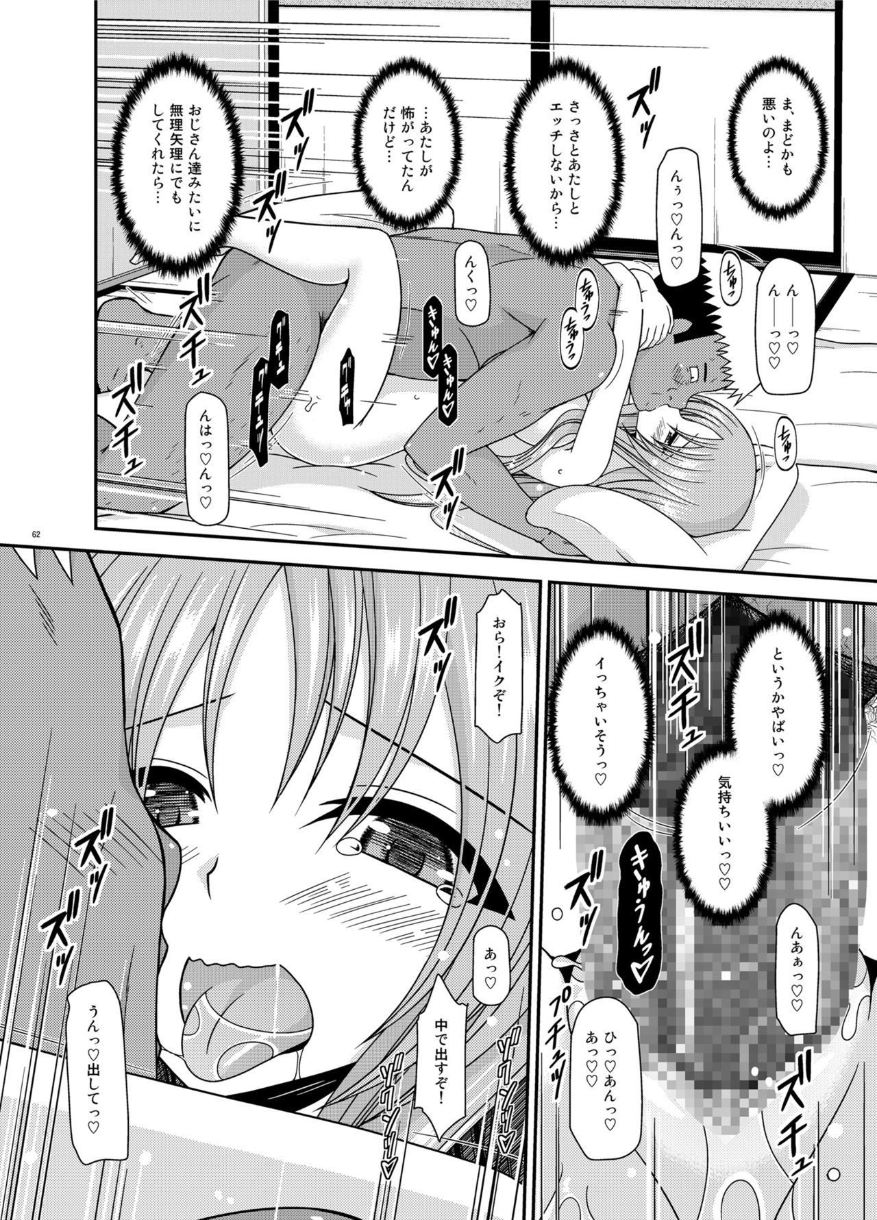 Soushuuhenの露出少女少女ゆうぎ