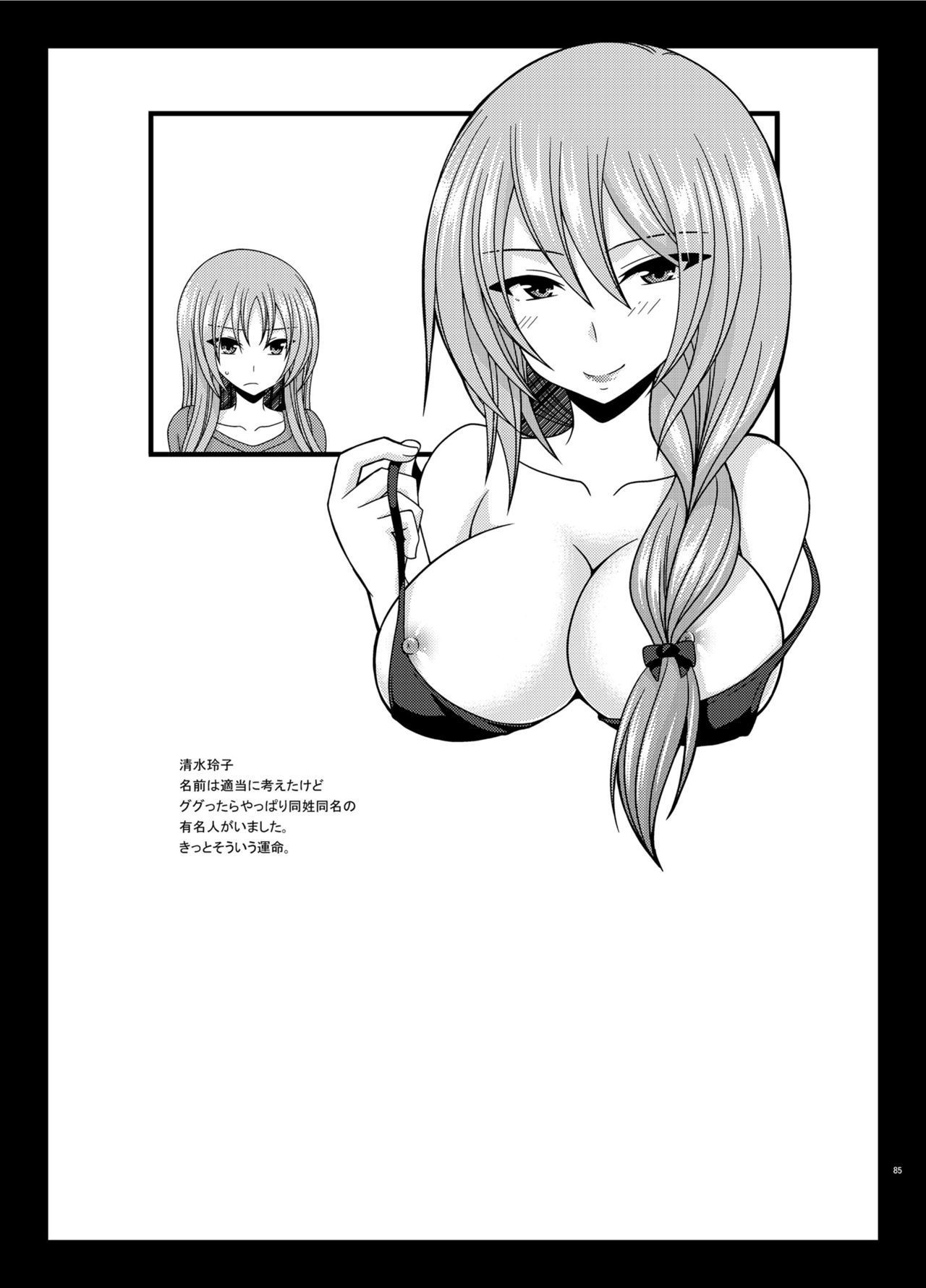 Soushuuhenの露出少女少女ゆうぎ