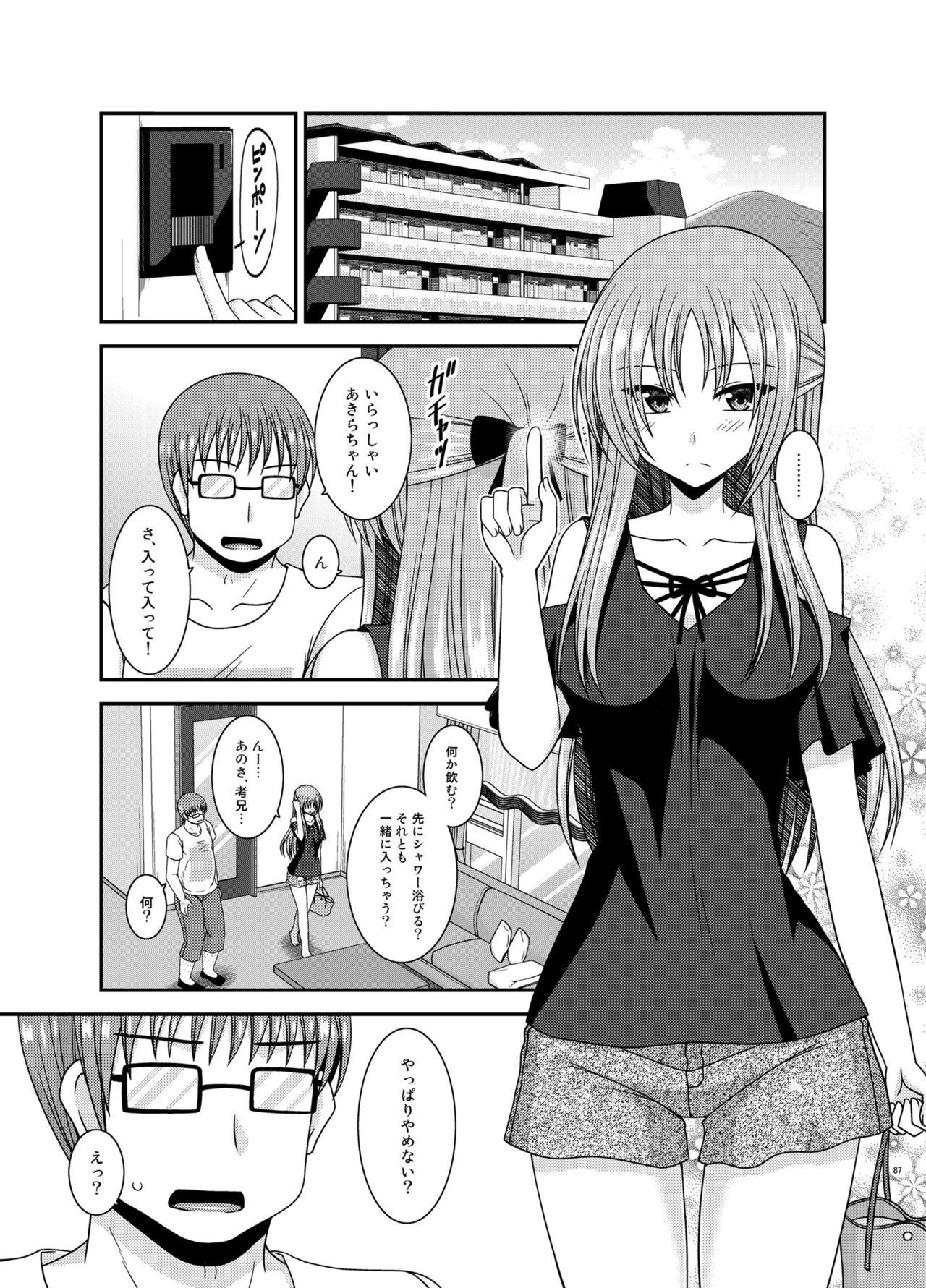 Soushuuhenの露出少女少女ゆうぎ