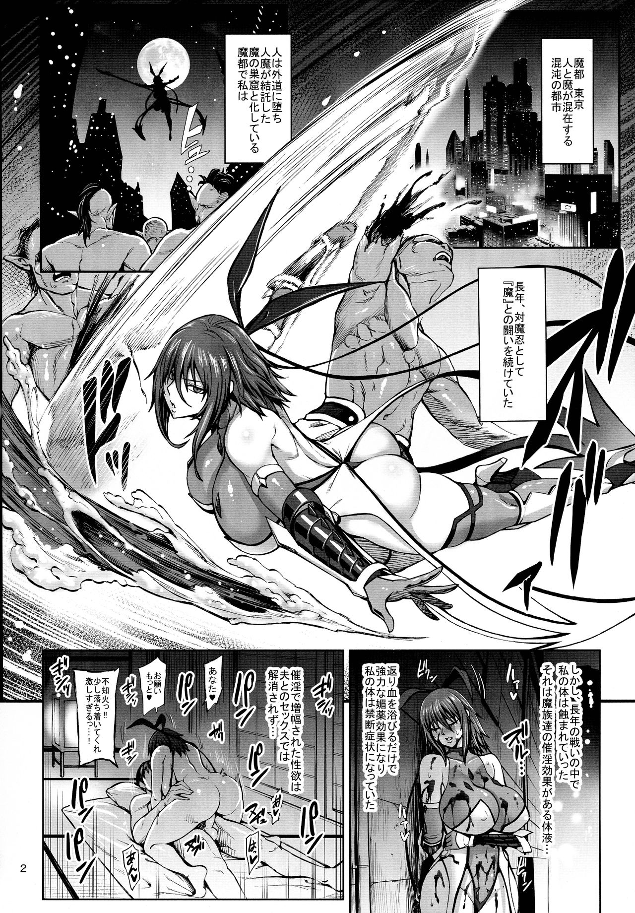 (C97) [青豆腐 (ねろましん)] 対魔忍 不知火 娘の幼馴染に手を出すいたずらおばさん編 (対魔忍ユキカゼ)