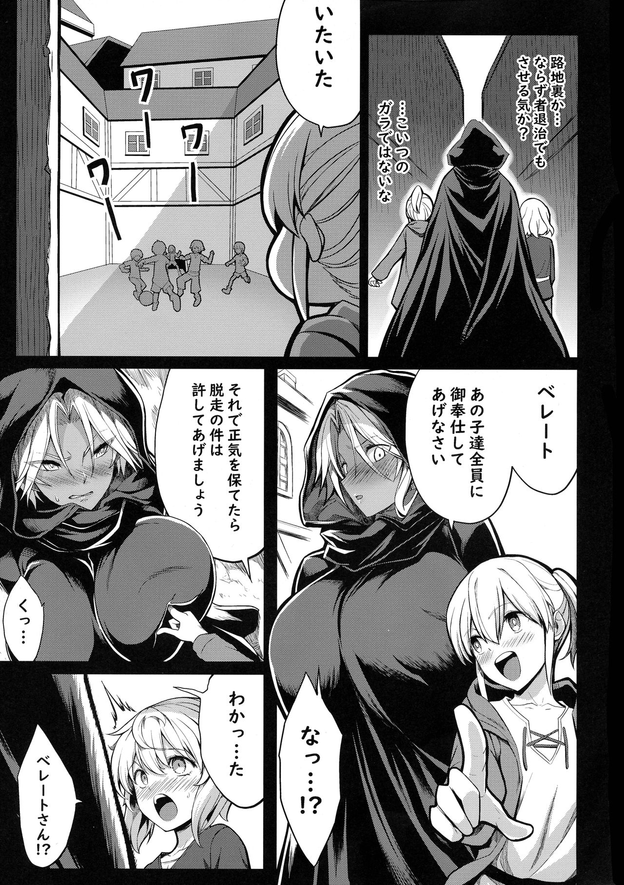 (C97) [Gate of XIII (クロア13)] ショタ皇帝兄弟に捕われた爆乳女騎士4