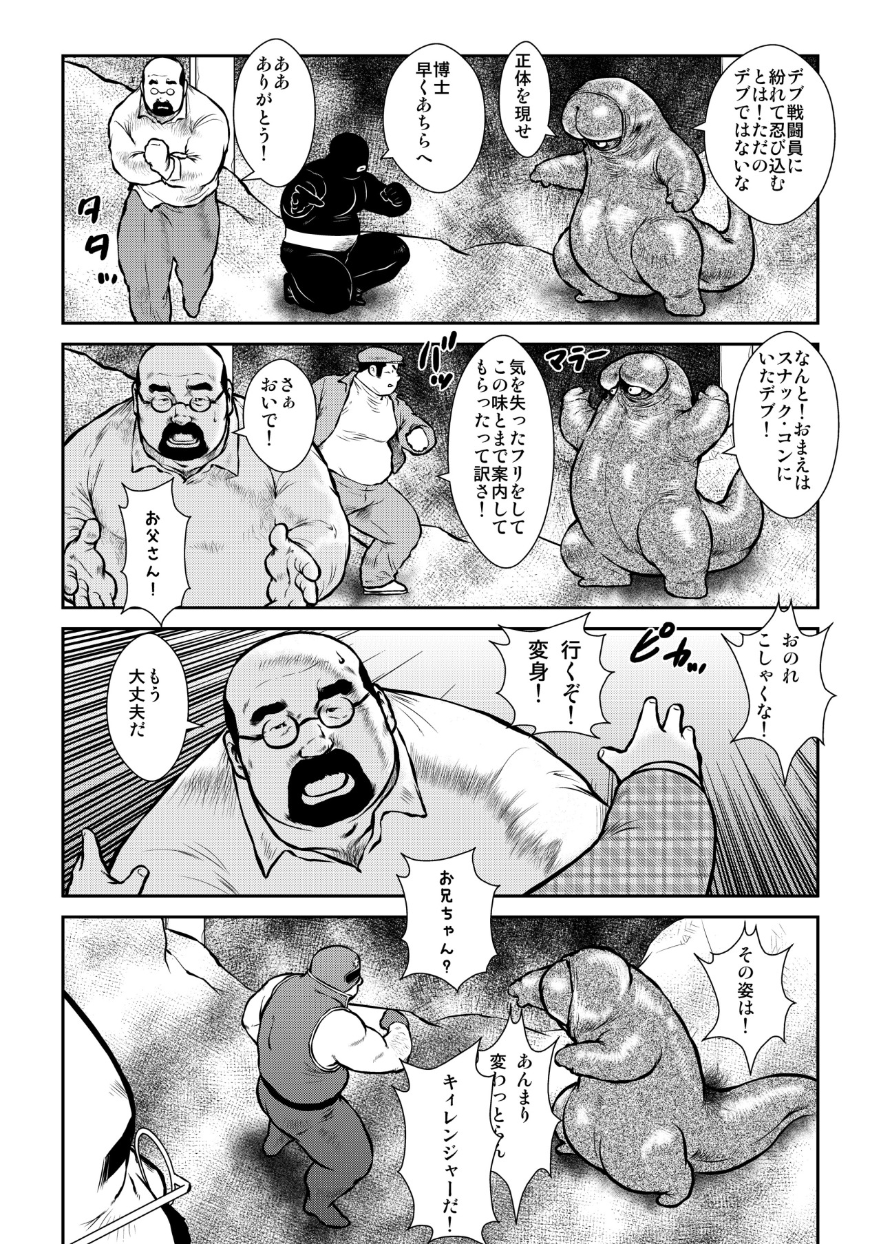 [えびすや (戎橋政造)] バンバラバンバンバン