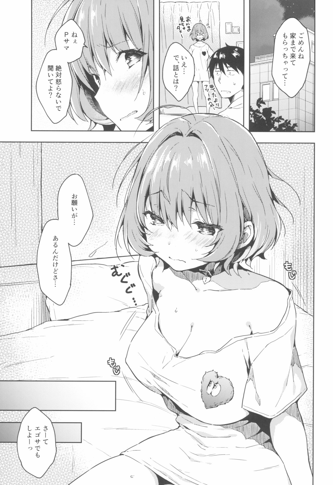 (C96) [みるく世紀 (健やか牛乳)] りあむちゃん証明セックス (アイドルマスター シンデレラガールズ)