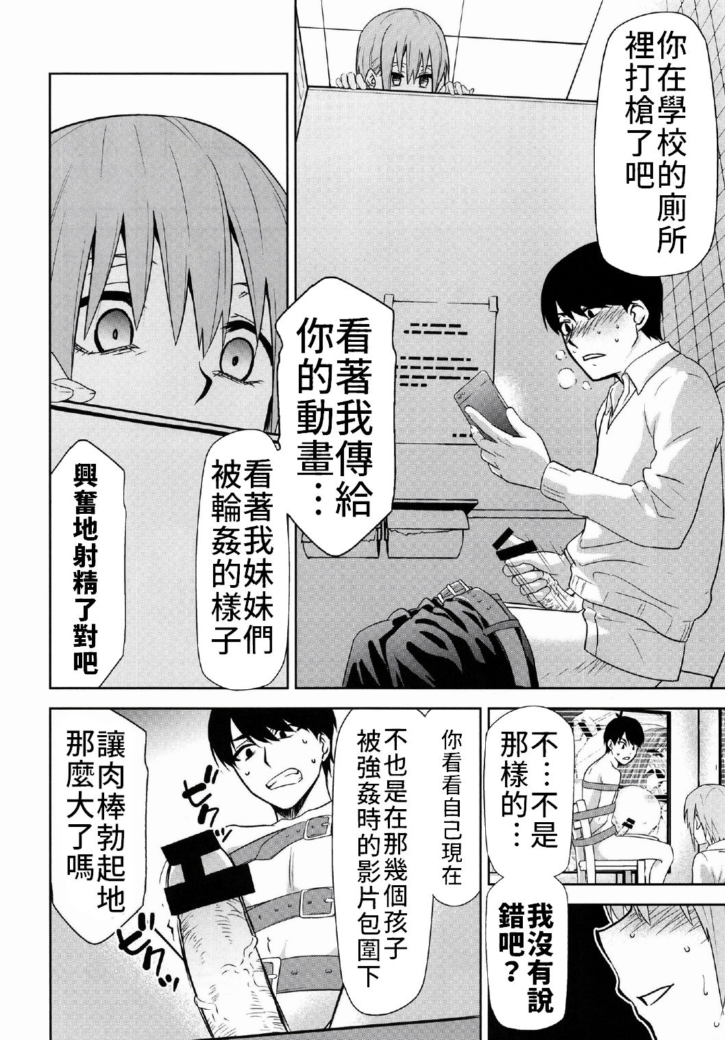 (C97) [スタジオKIMIGABUCHI (きみまる)] 五等分の性奴隷 Side-D (五等分の花嫁) [中国翻訳]