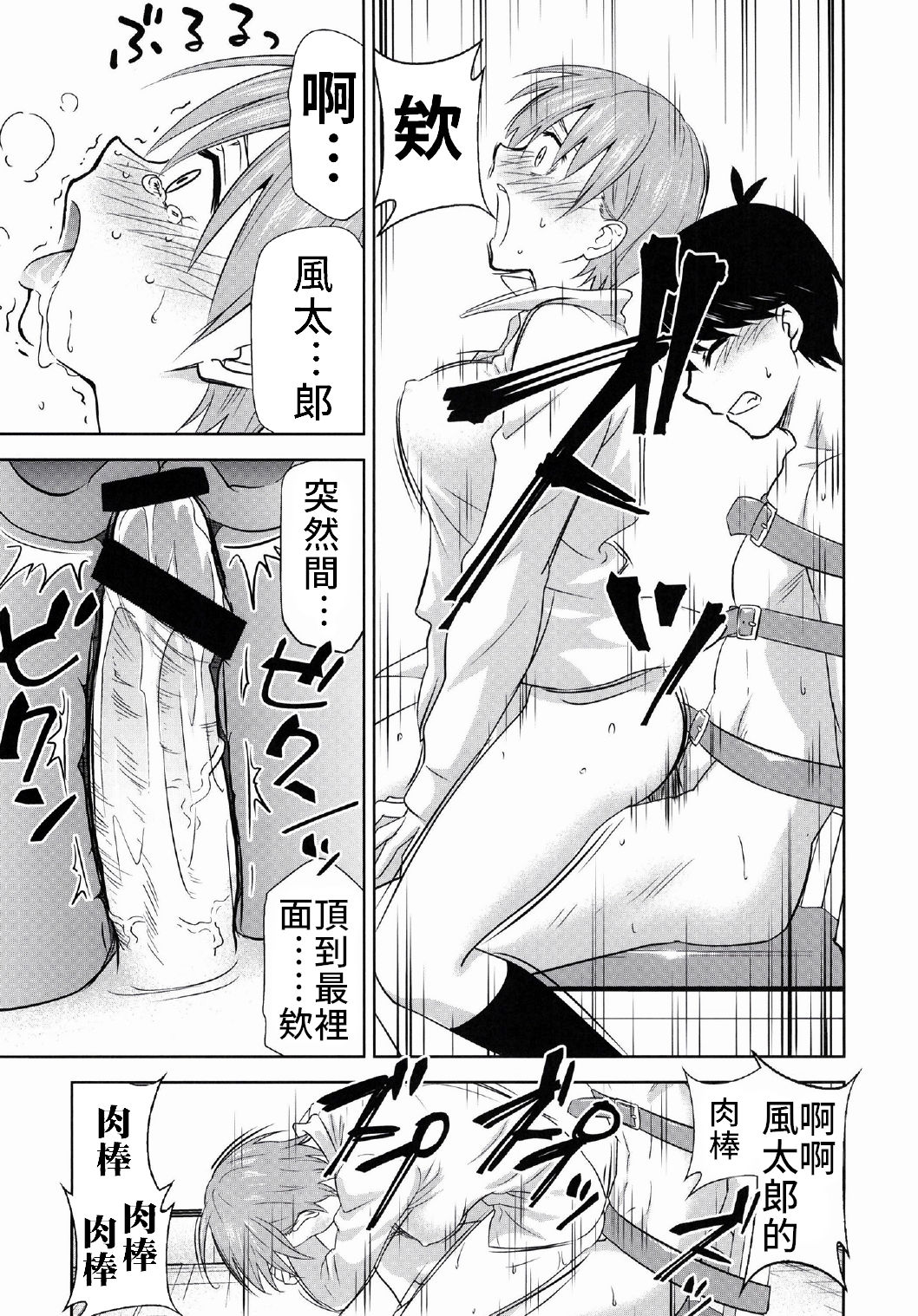 (C97) [スタジオKIMIGABUCHI (きみまる)] 五等分の性奴隷 Side-D (五等分の花嫁) [中国翻訳]