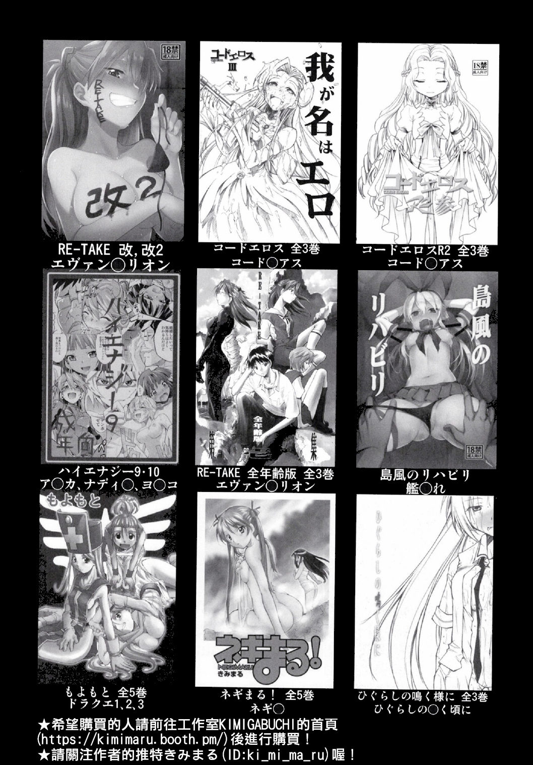 (C97) [スタジオKIMIGABUCHI (きみまる)] 五等分の性奴隷 Side-D (五等分の花嫁) [中国翻訳]