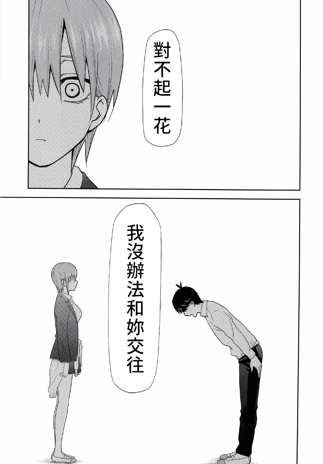 (C97) [スタジオKIMIGABUCHI (きみまる)] 五等分の性奴隷 Side-D (五等分の花嫁) [中国翻訳]