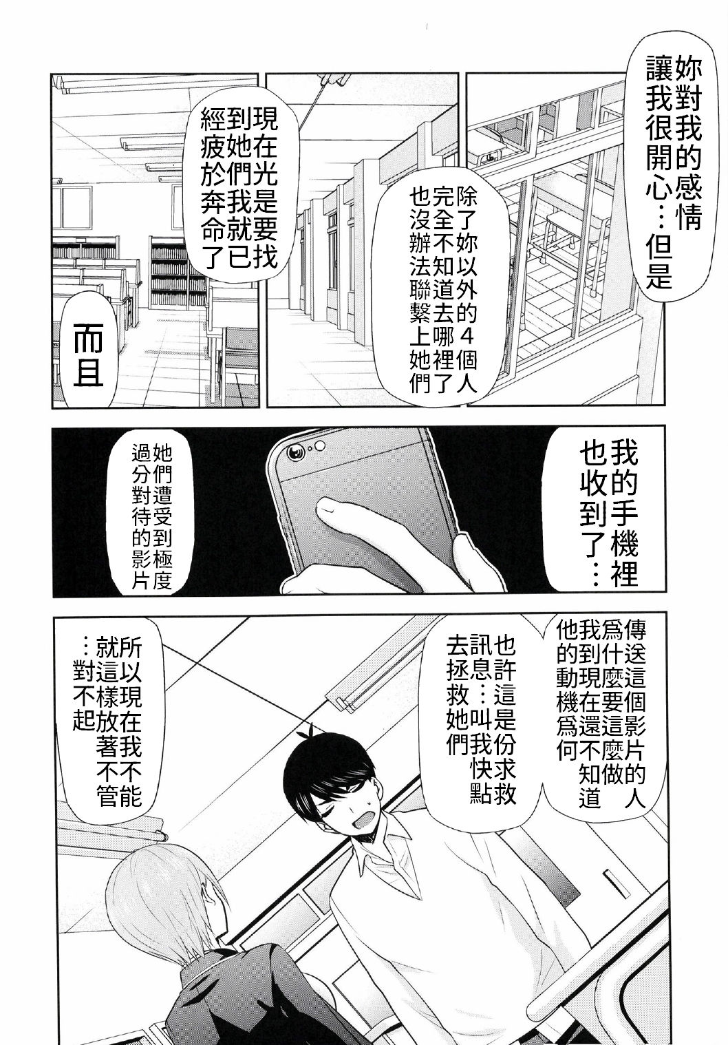 (C97) [スタジオKIMIGABUCHI (きみまる)] 五等分の性奴隷 Side-D (五等分の花嫁) [中国翻訳]