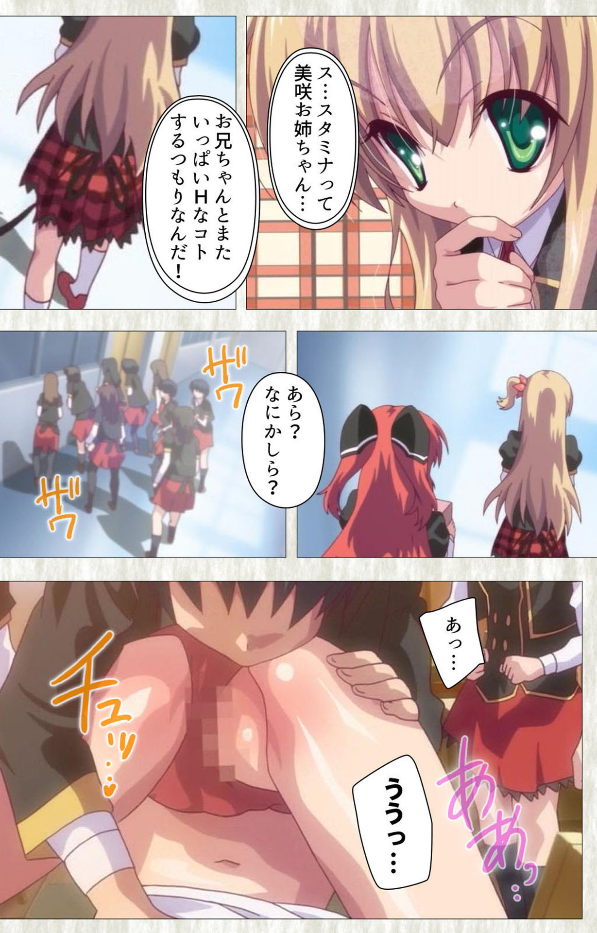 [SoftHouse-Seal Grandee] 【フルカラー成人版】ぜったい遵守☆強制子作り許可証！！ 完全版