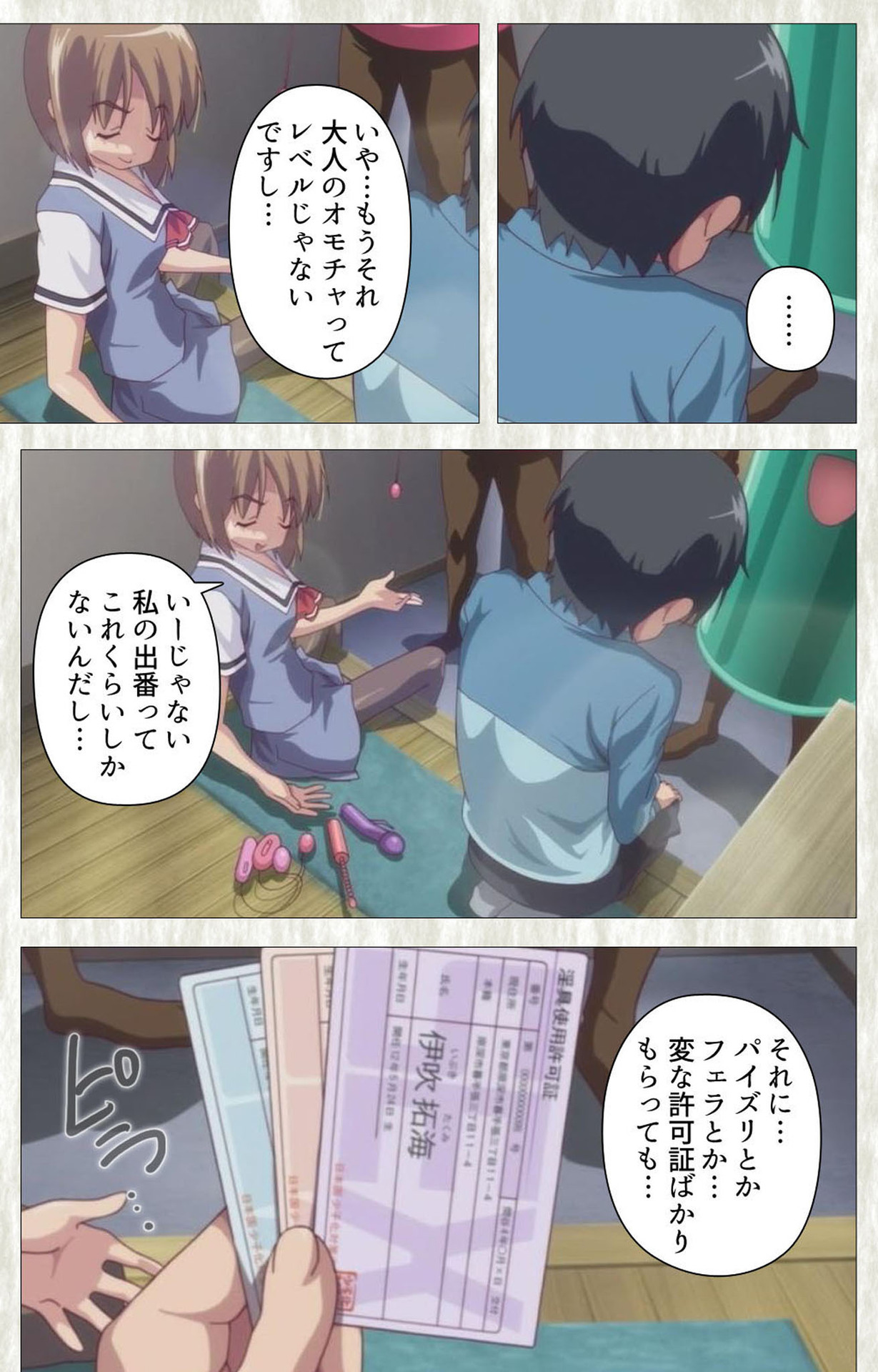 [SoftHouse-Seal Grandee] 【フルカラー成人版】ぜったい遵守☆強制子作り許可証！！ 完全版