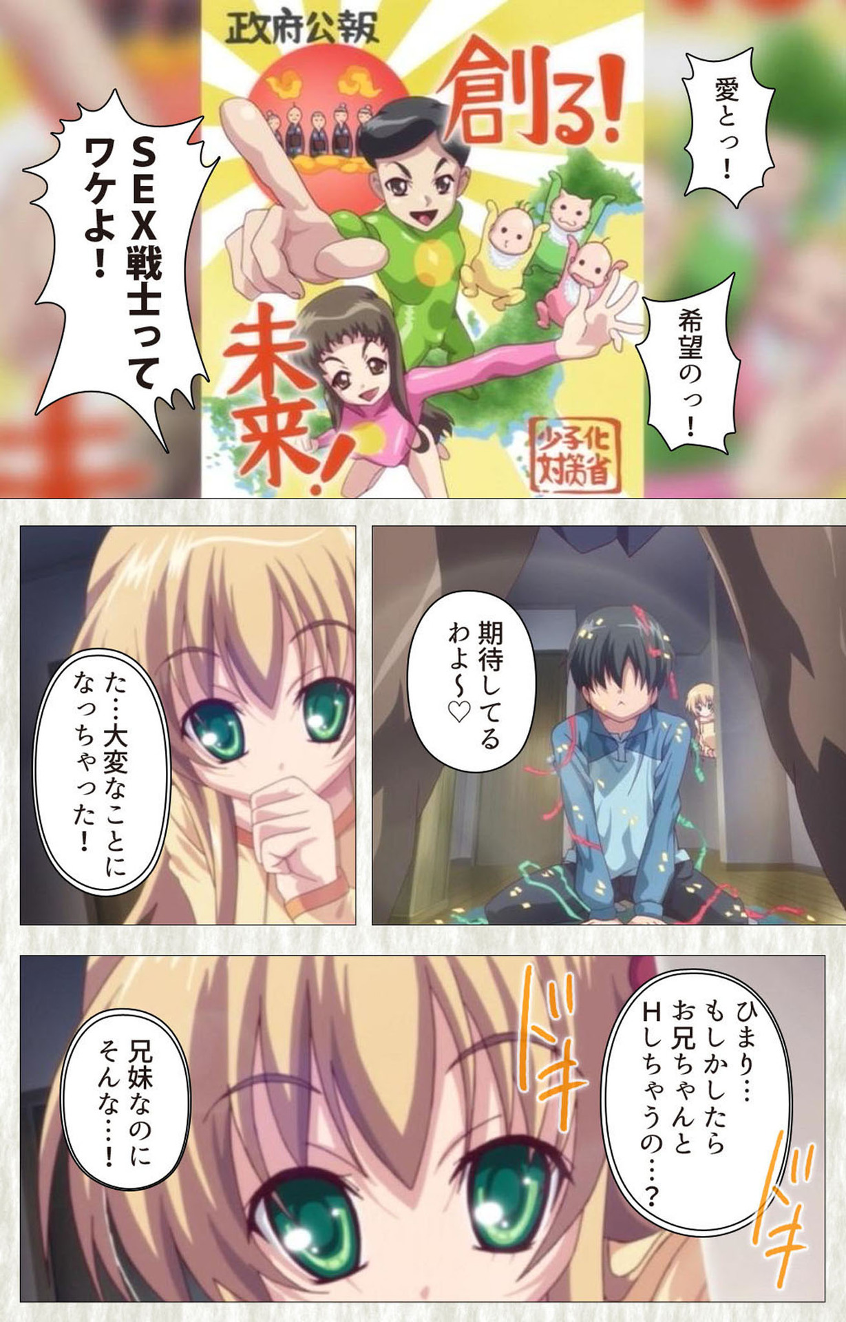 [SoftHouse-Seal Grandee] 【フルカラー成人版】ぜったい遵守☆強制子作り許可証！！ 完全版