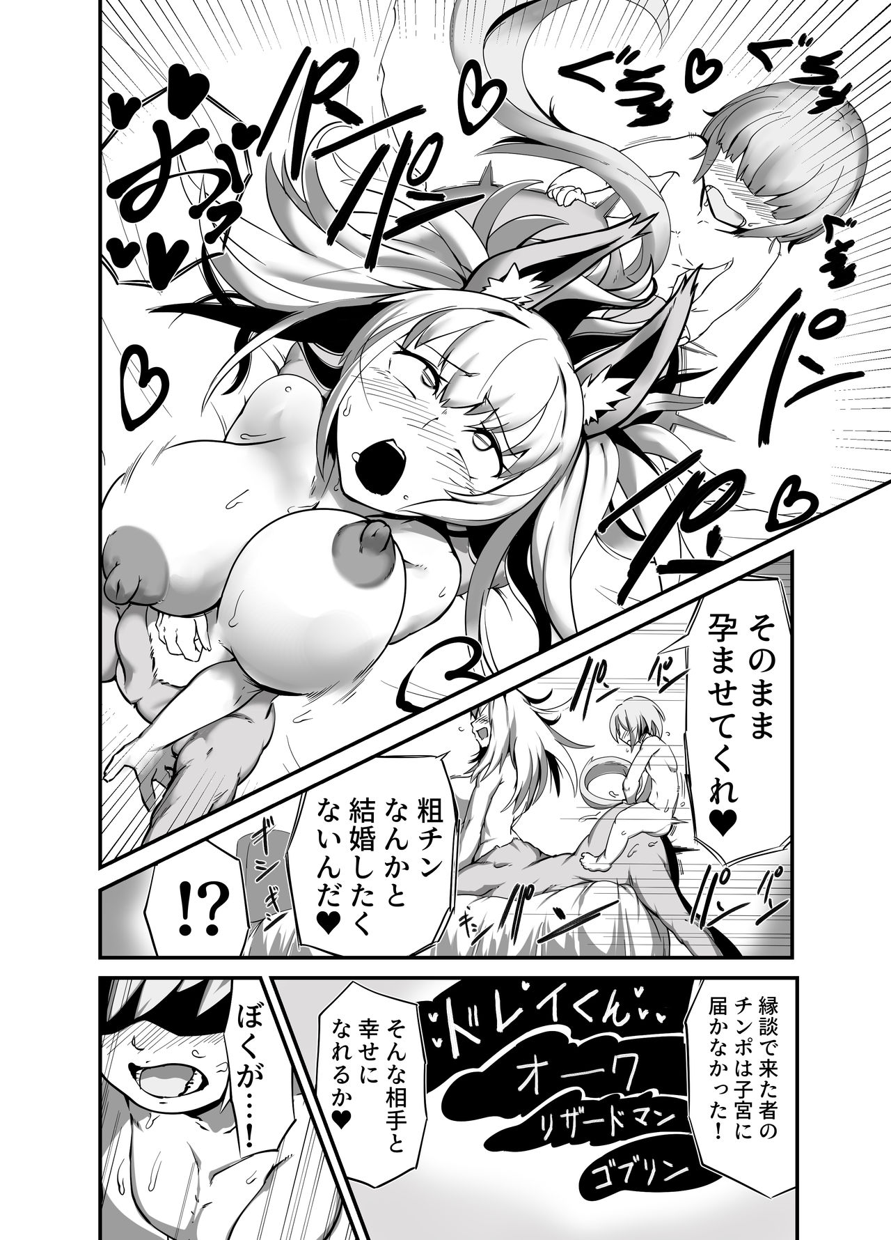 [絶対絶命] 奴隷くんはウマナミXXX