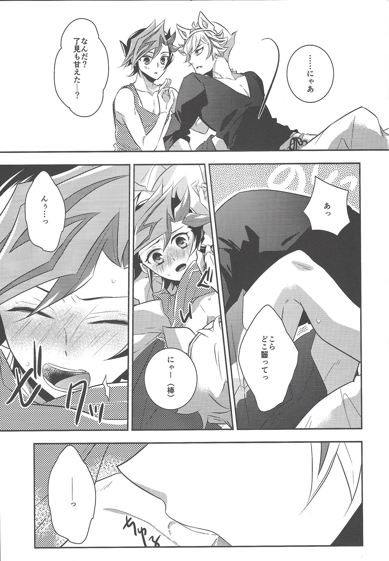 (俺のターンVS★2019) [Mocchi (おもち)] 藤木遊作はねこである。 (遊☆戯☆王VRAINS)