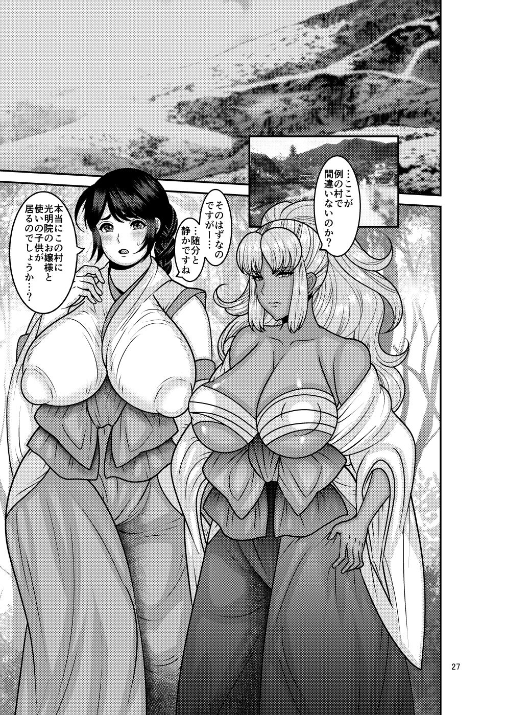 [ぼたもちの宴 (ナユザキナツミ)] 堕散る華 椿編 弐 [DL版]