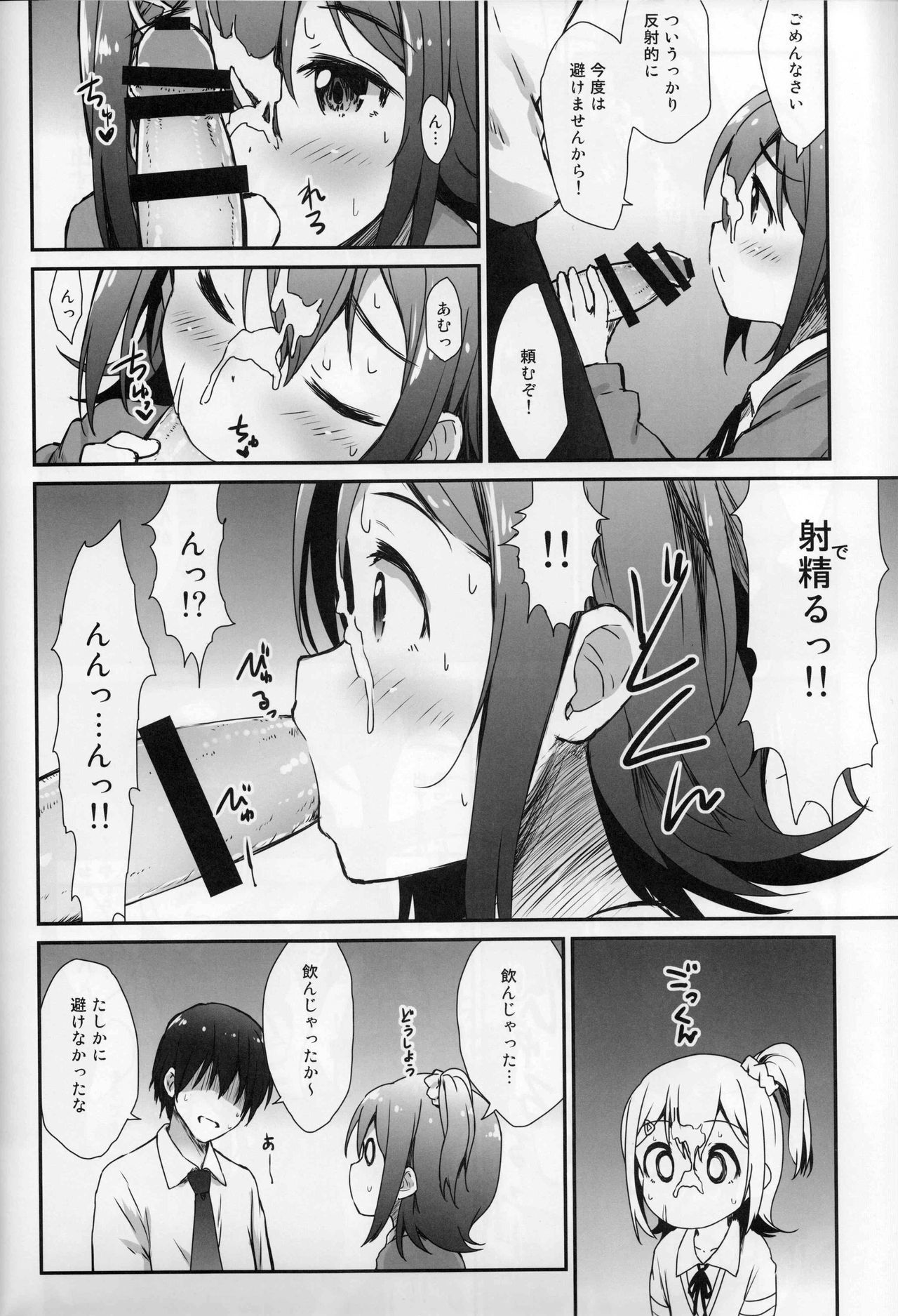 ミリシタガンシャサイ