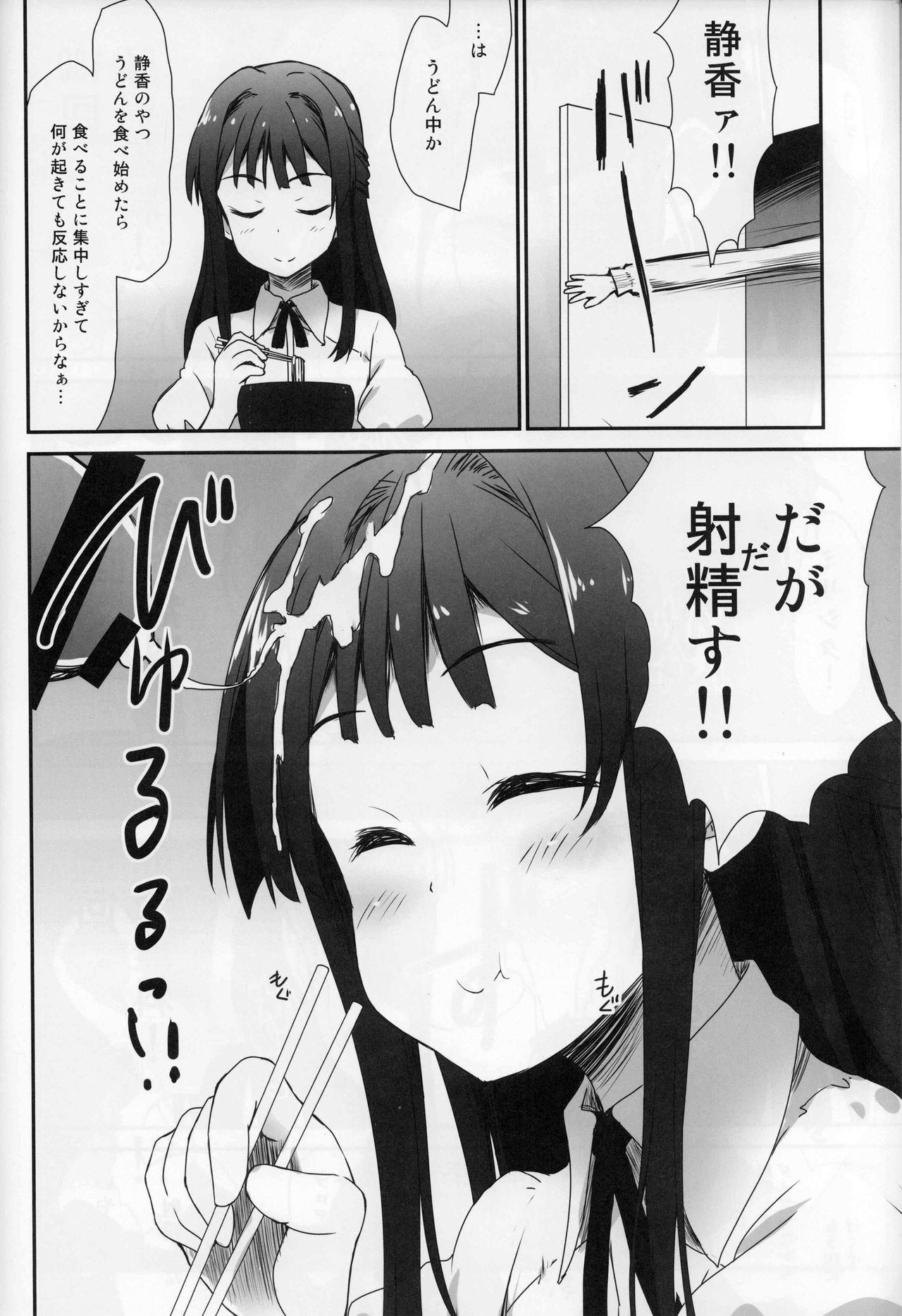 ミリシタガンシャサイ