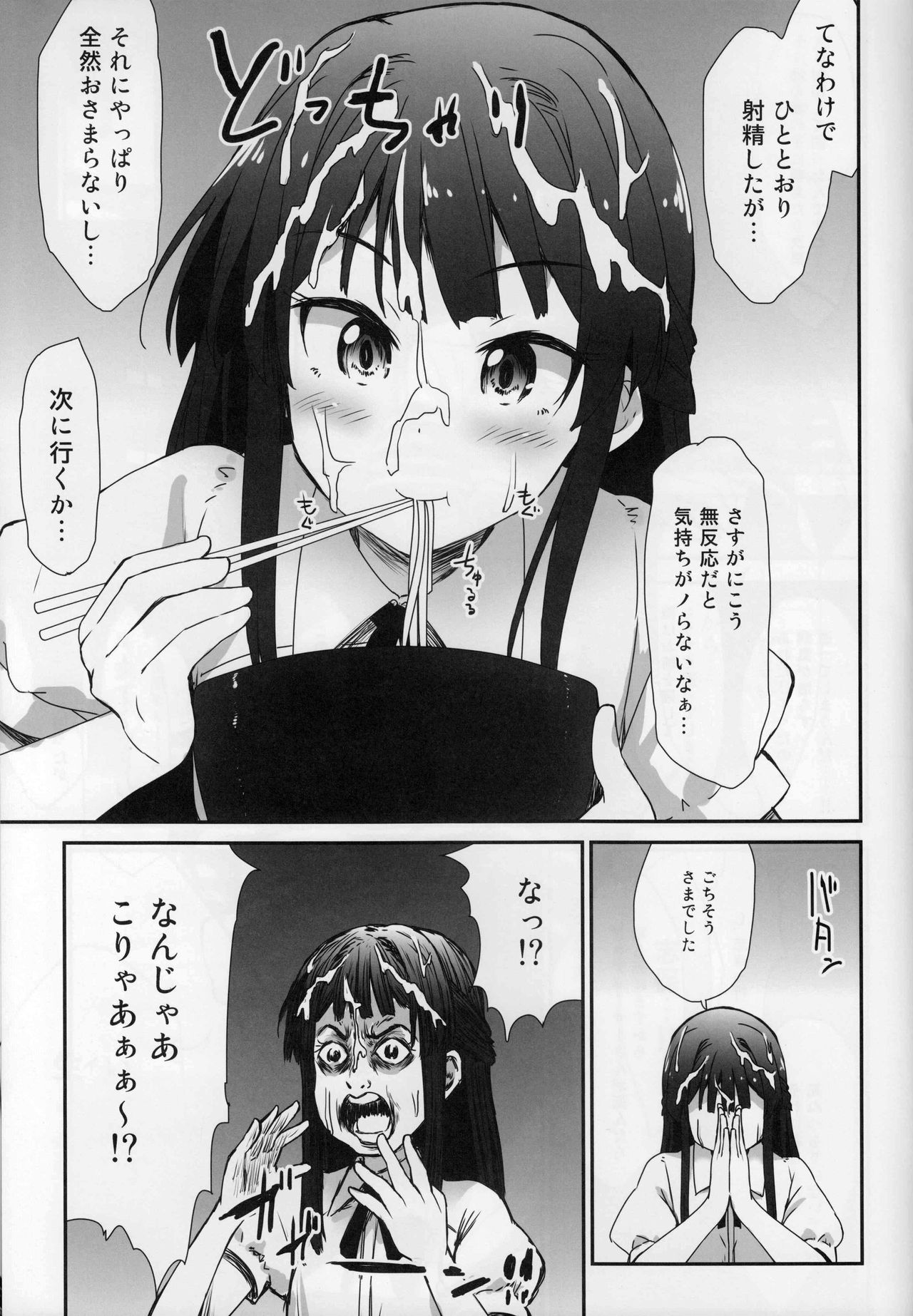 ミリシタガンシャサイ