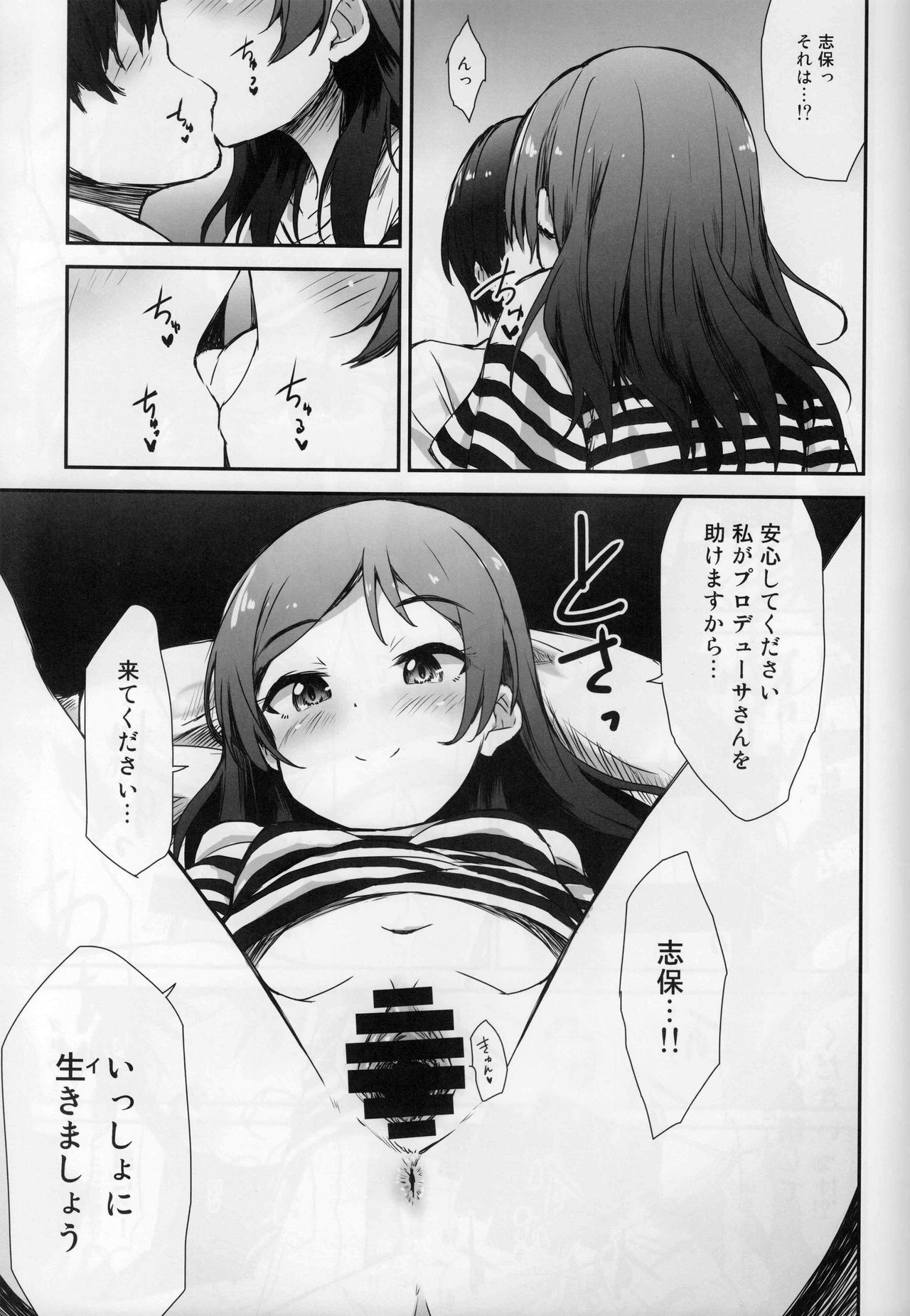 ミリシタガンシャサイ