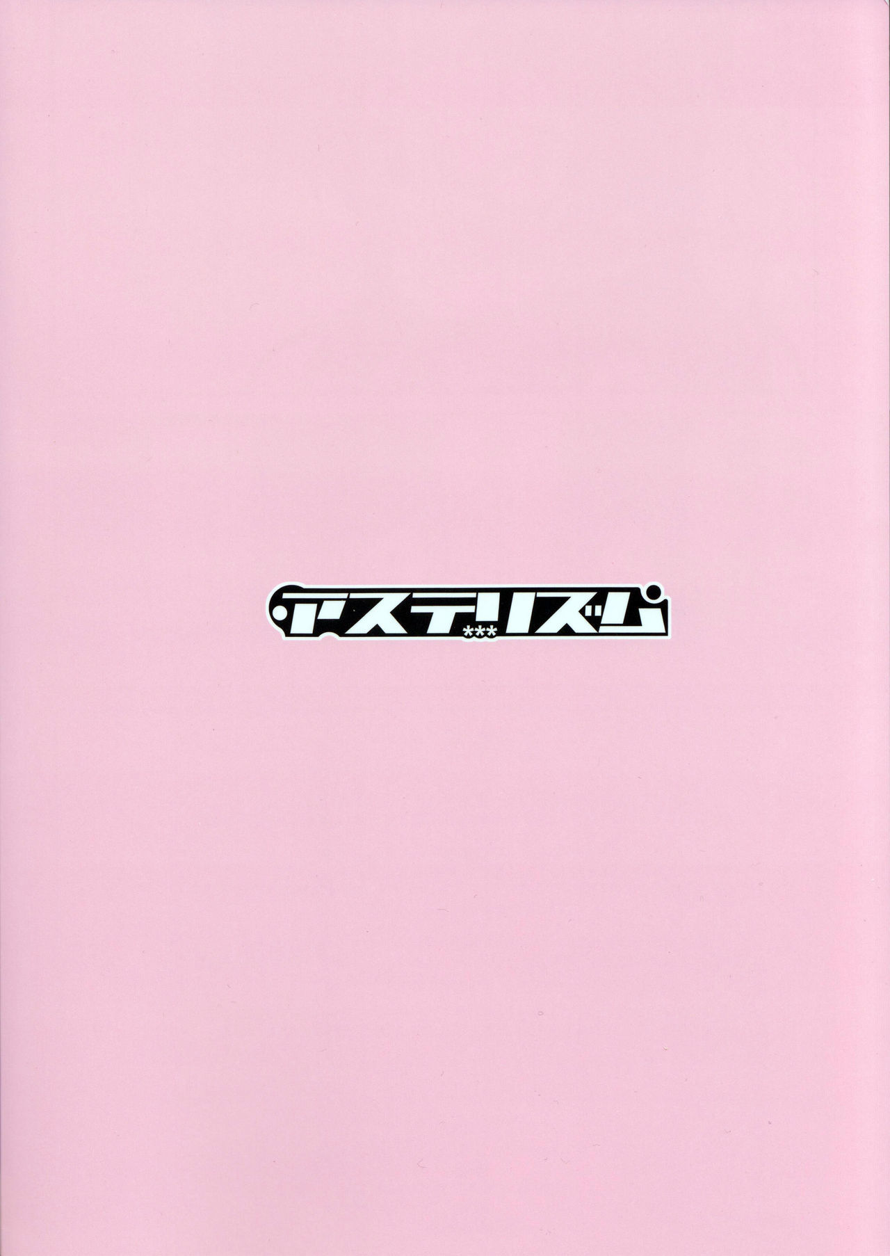 ミリシタガンシャサイ