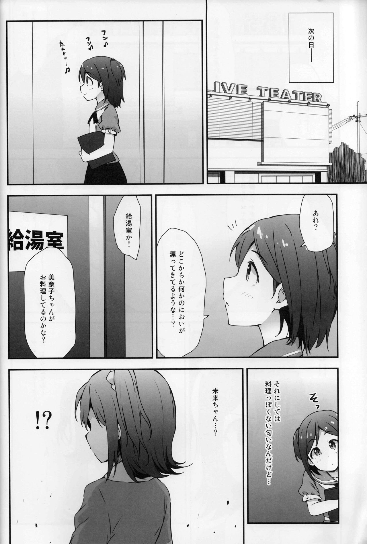 ミリシタガンシャサイ