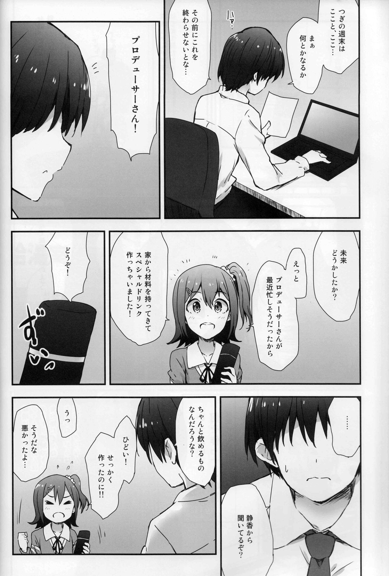 ミリシタガンシャサイ