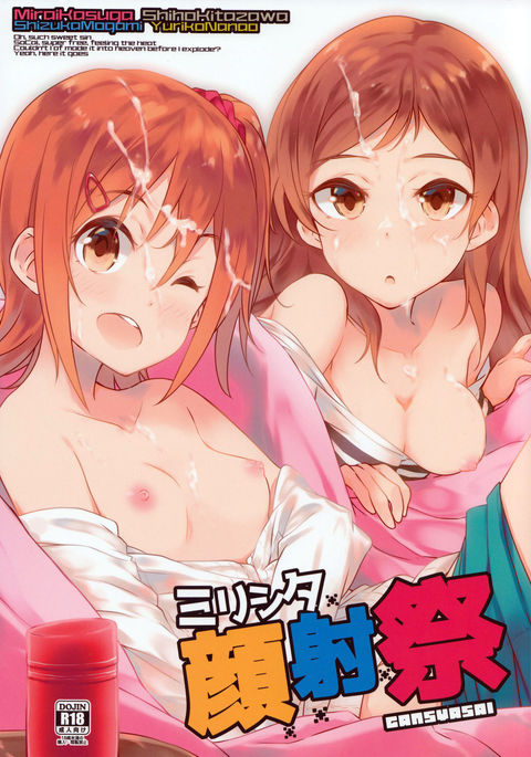 ミリシタガンシャサイ