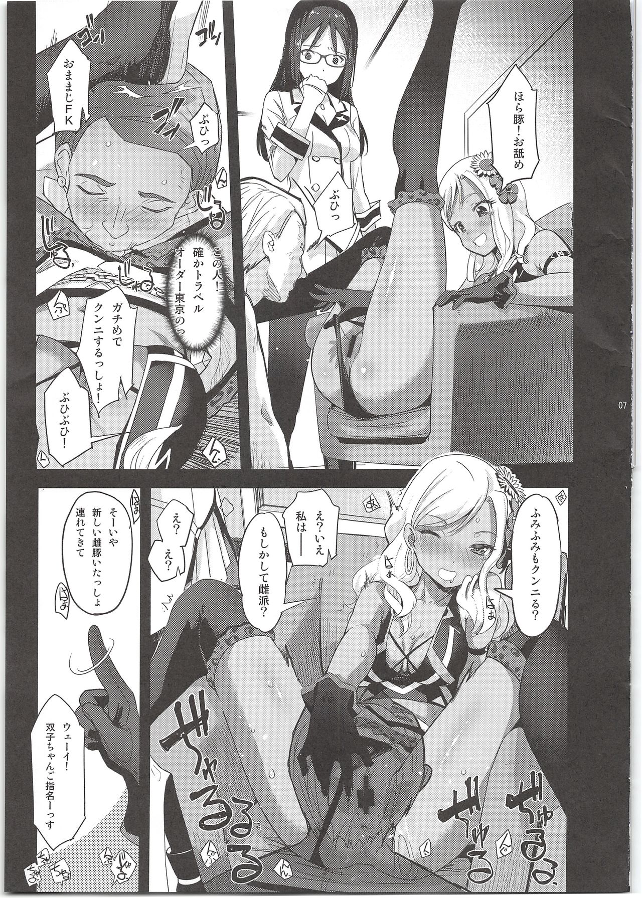 (C97) [G-Power! (SASAYUKi)] 成子坂製作所艶戯録4 (アリス・ギア・アイギス)