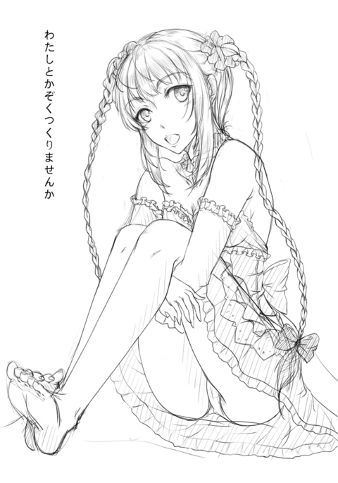 ダーウィンズゲーム楽垣