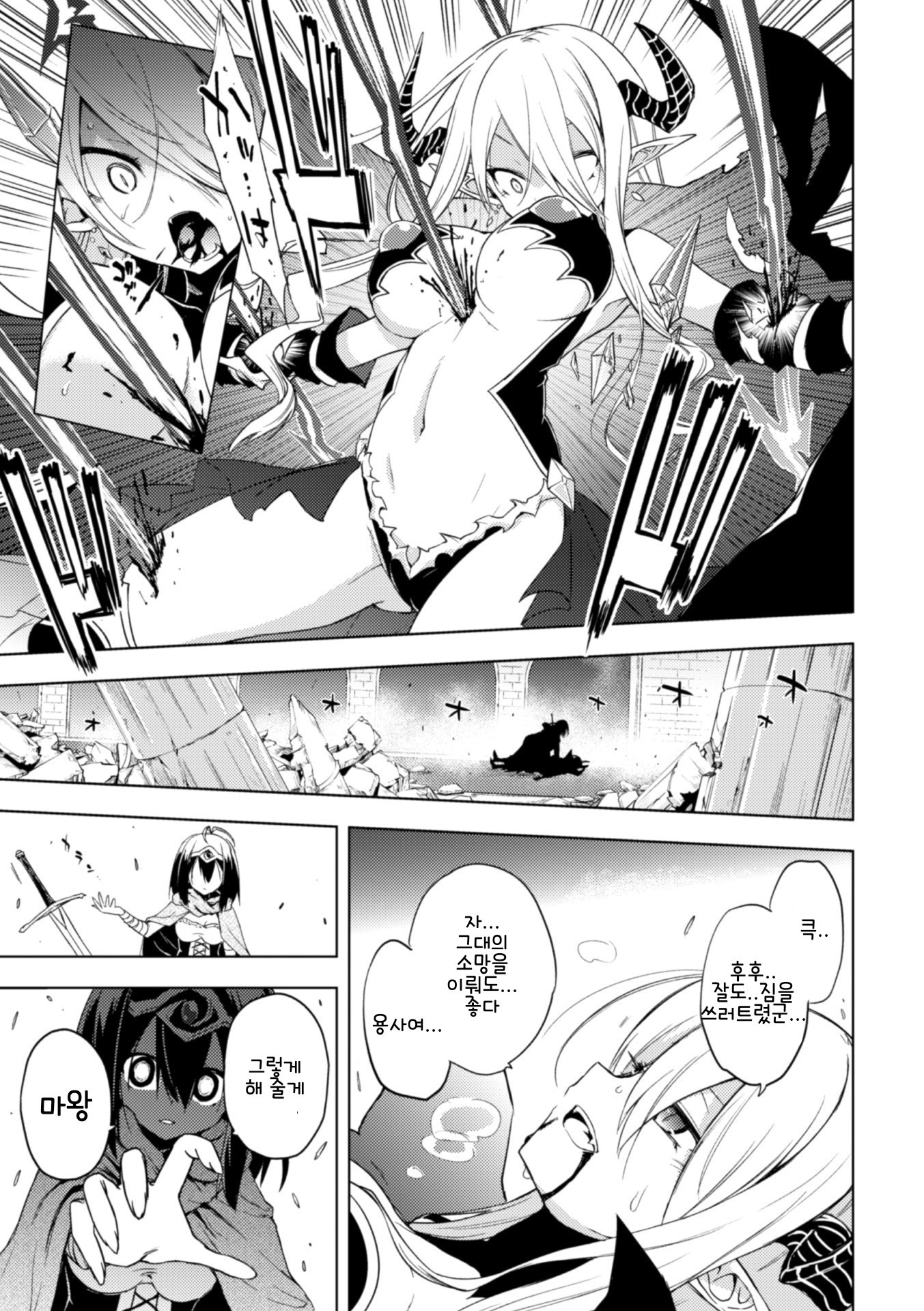 まおゆう魔王勇者| 타락한용사와마왕