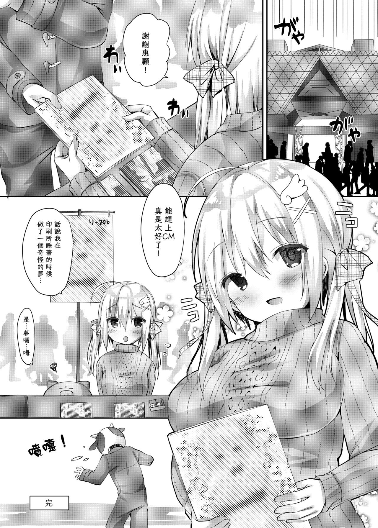 コミケ幻想はけいかくてきに。