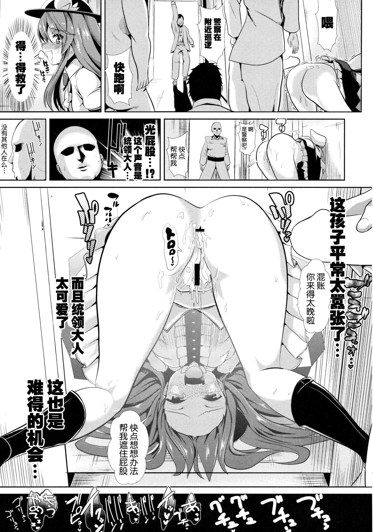 東方カベシリ6日内天子