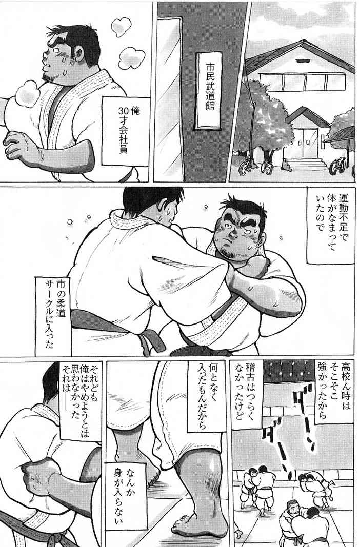 [小日向] カントク (SAMSON No.234 2002年01月)